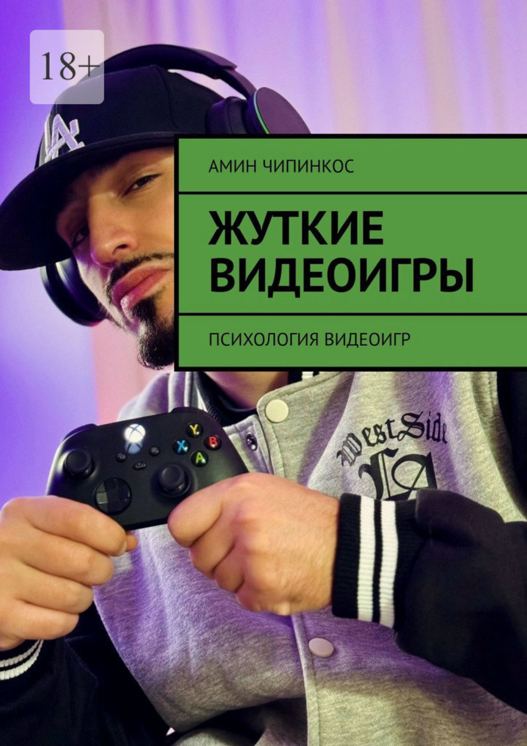 Обложка книги «Жуткие Видеоигры. Психология видеоигр»