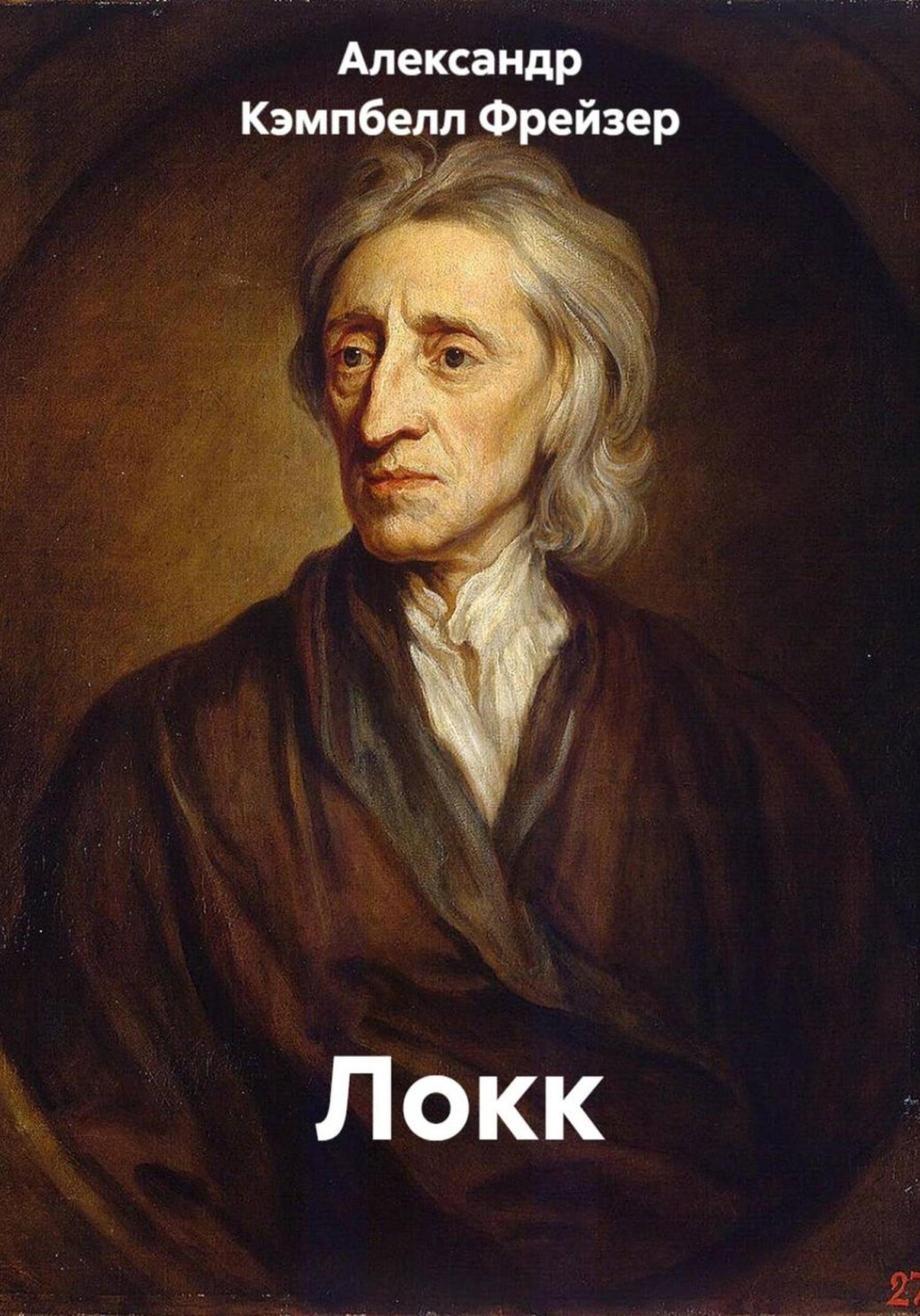 Обложка книги «Локк»
