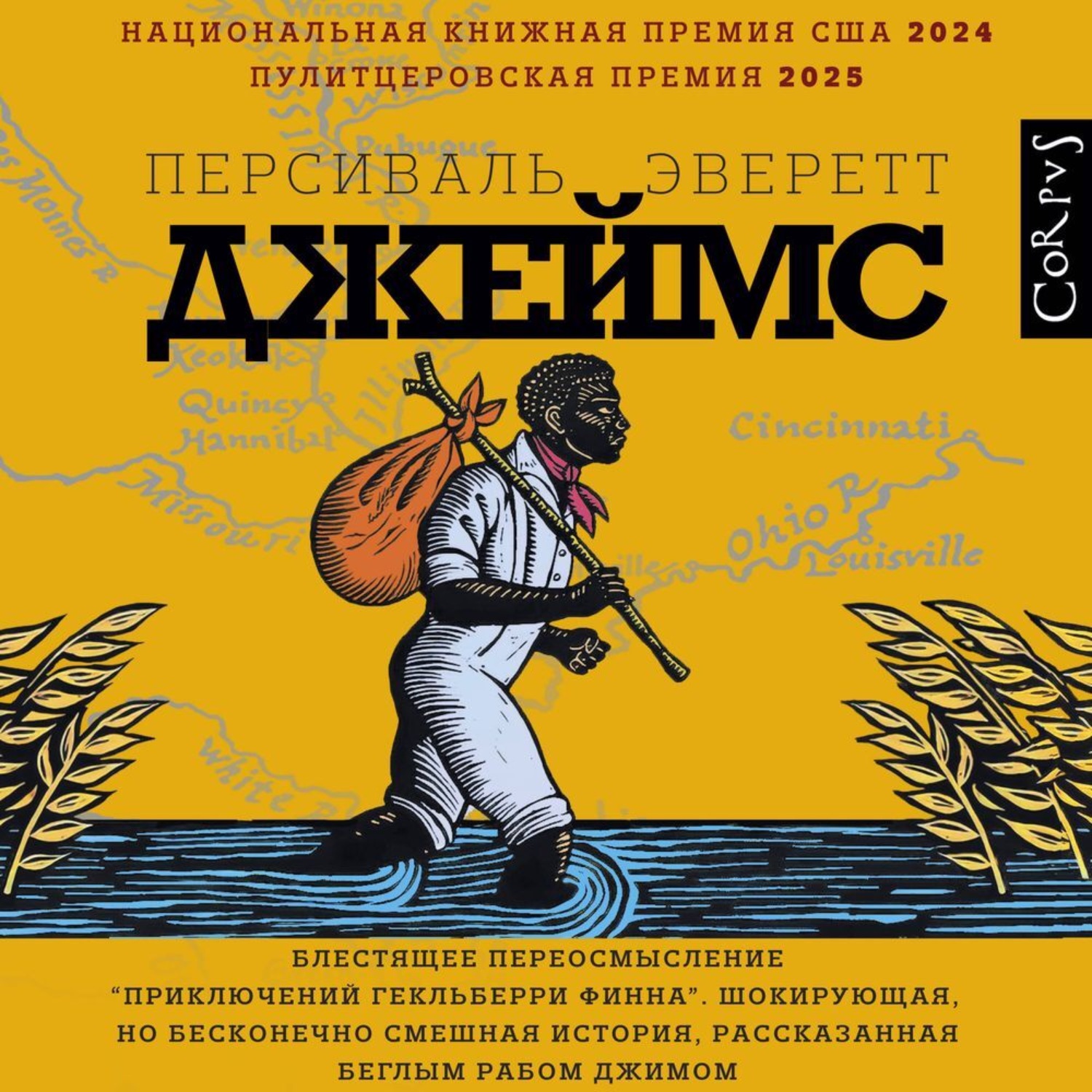 Обложка книги «Джеймс»