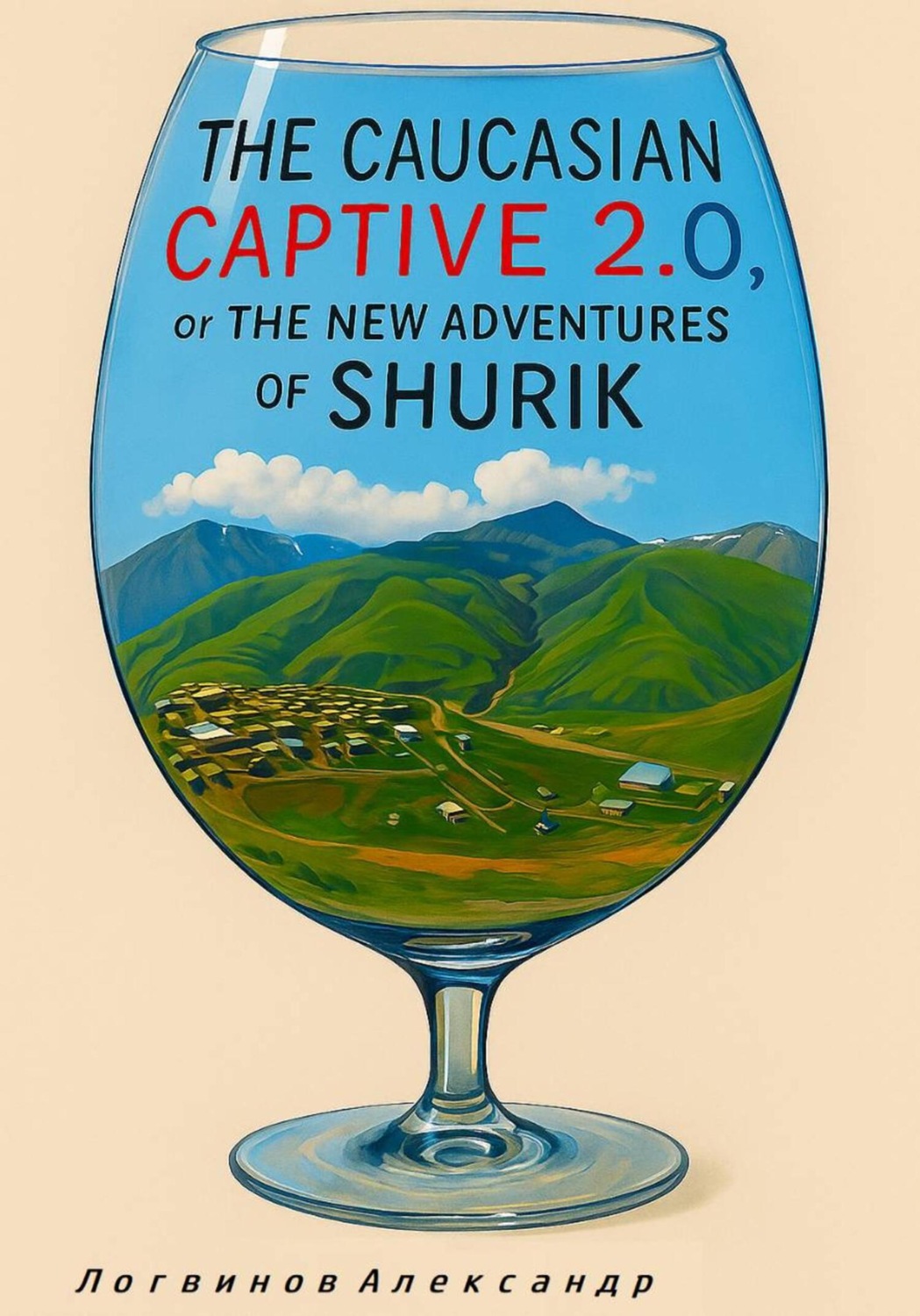 Обложка книги «The Caucasian Captive 2.0, or The New Adventures of Shurik»