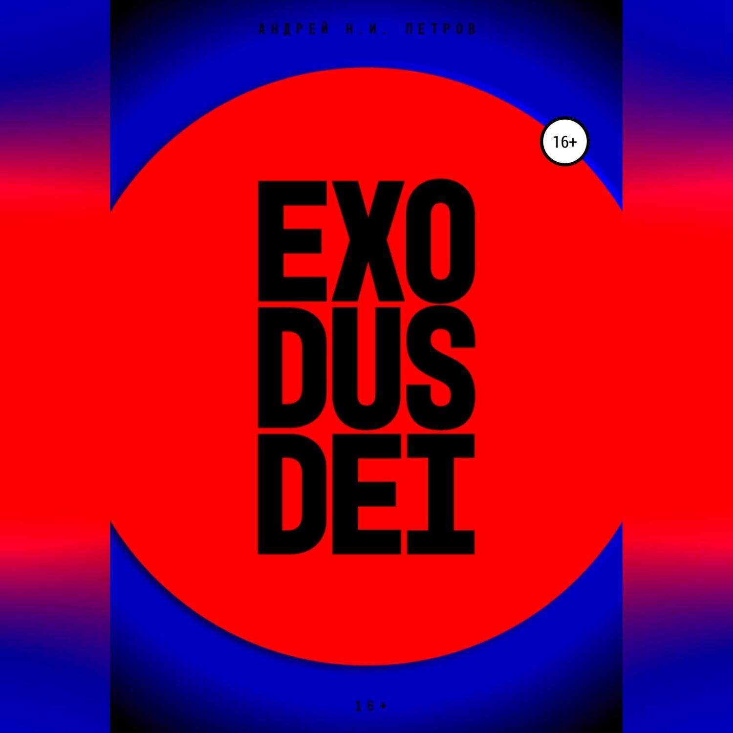 Обложка книги «Exodus Dei»