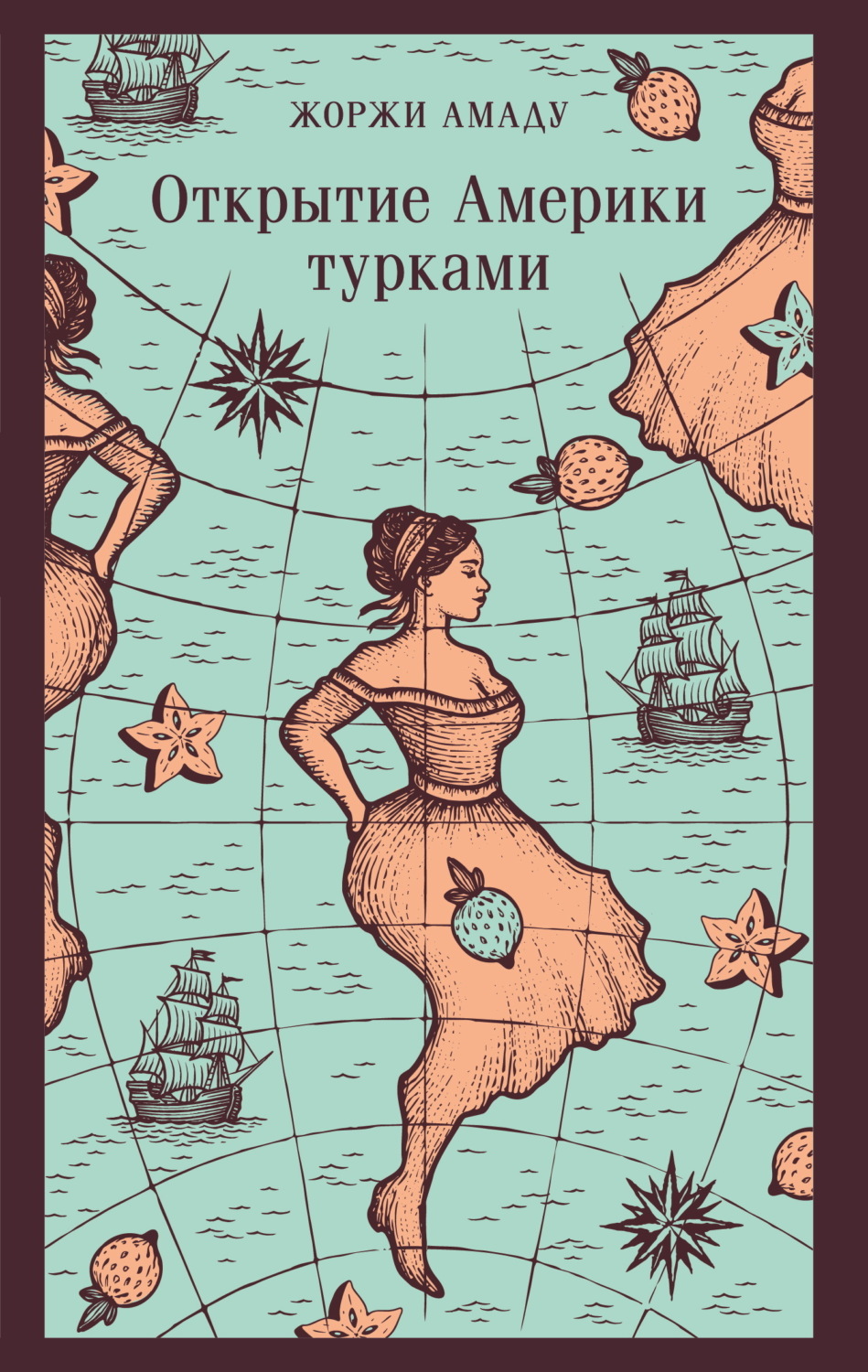 Обложка книги «Открытие Америки турками»
