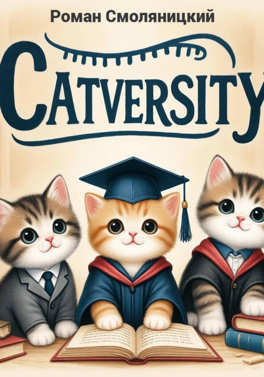 Обложка книги «Catversity»