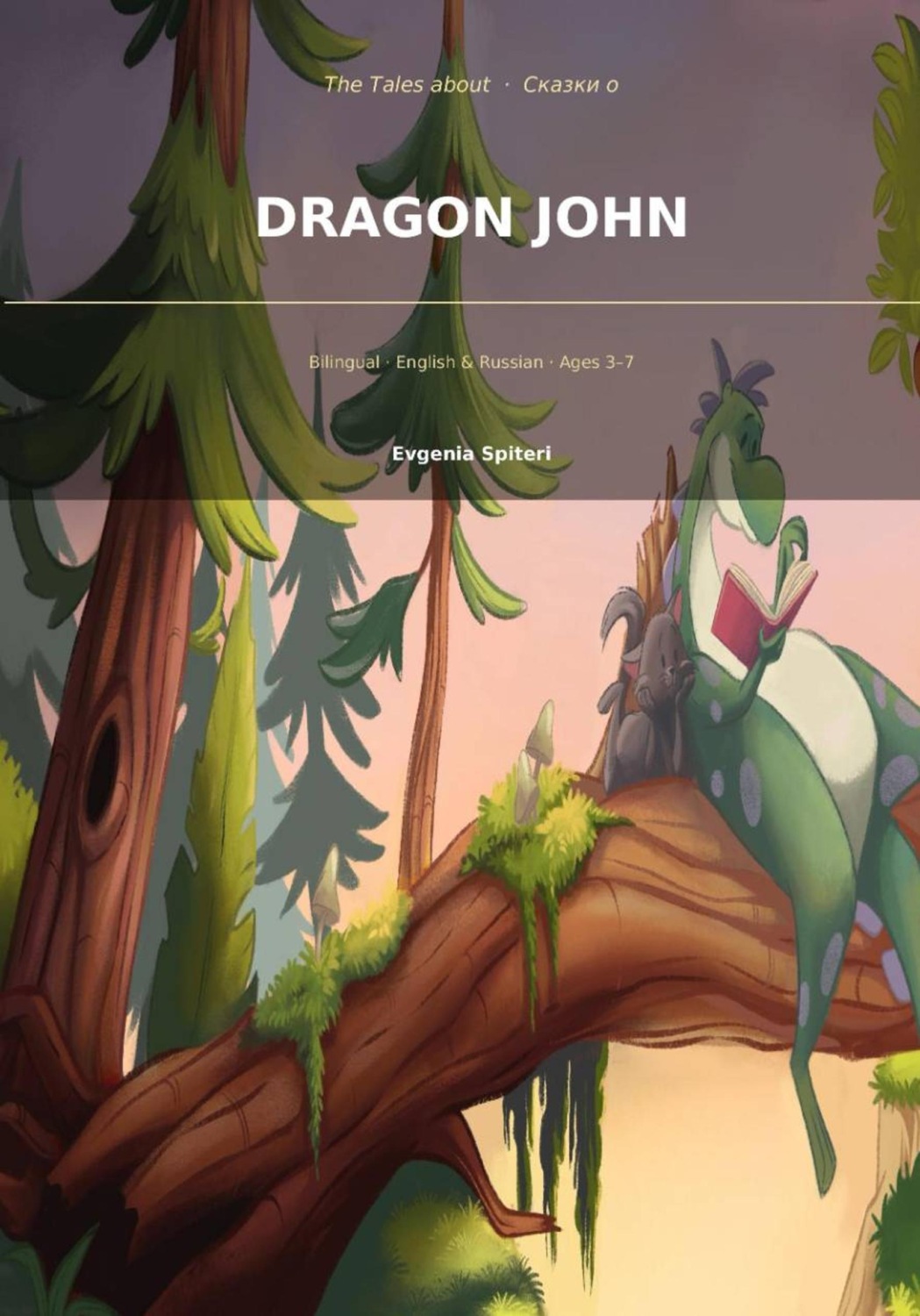 Обложка книги «Tales of dragon John»