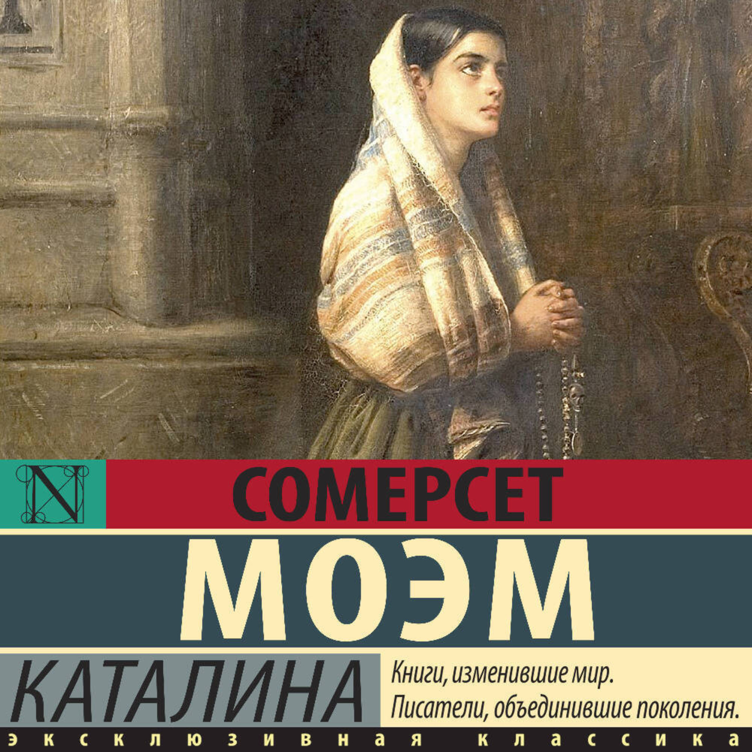 Обложка книги «Каталина»