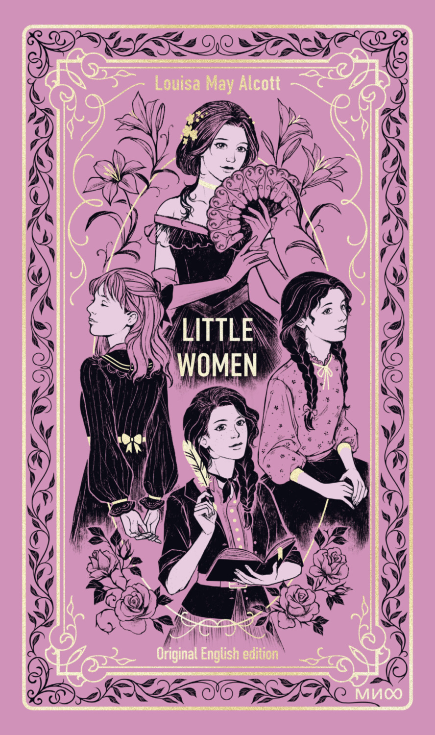 Обложка книги «Little women»