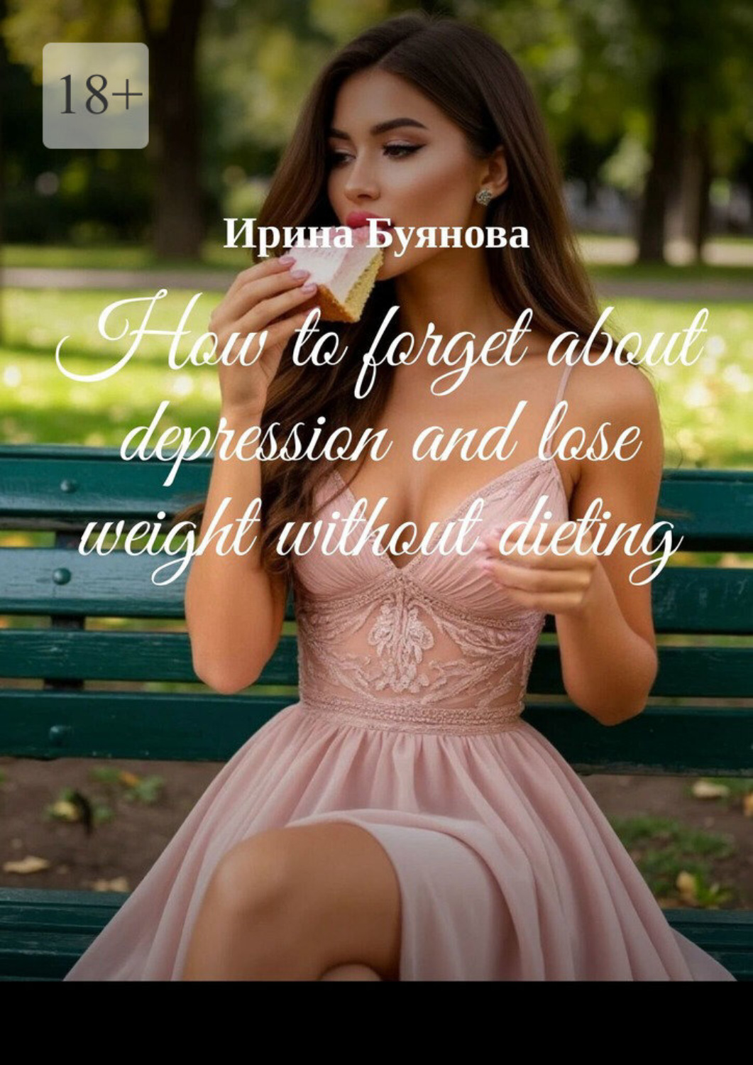 Обложка книги «How to forget about depression and lose weight without dieting»