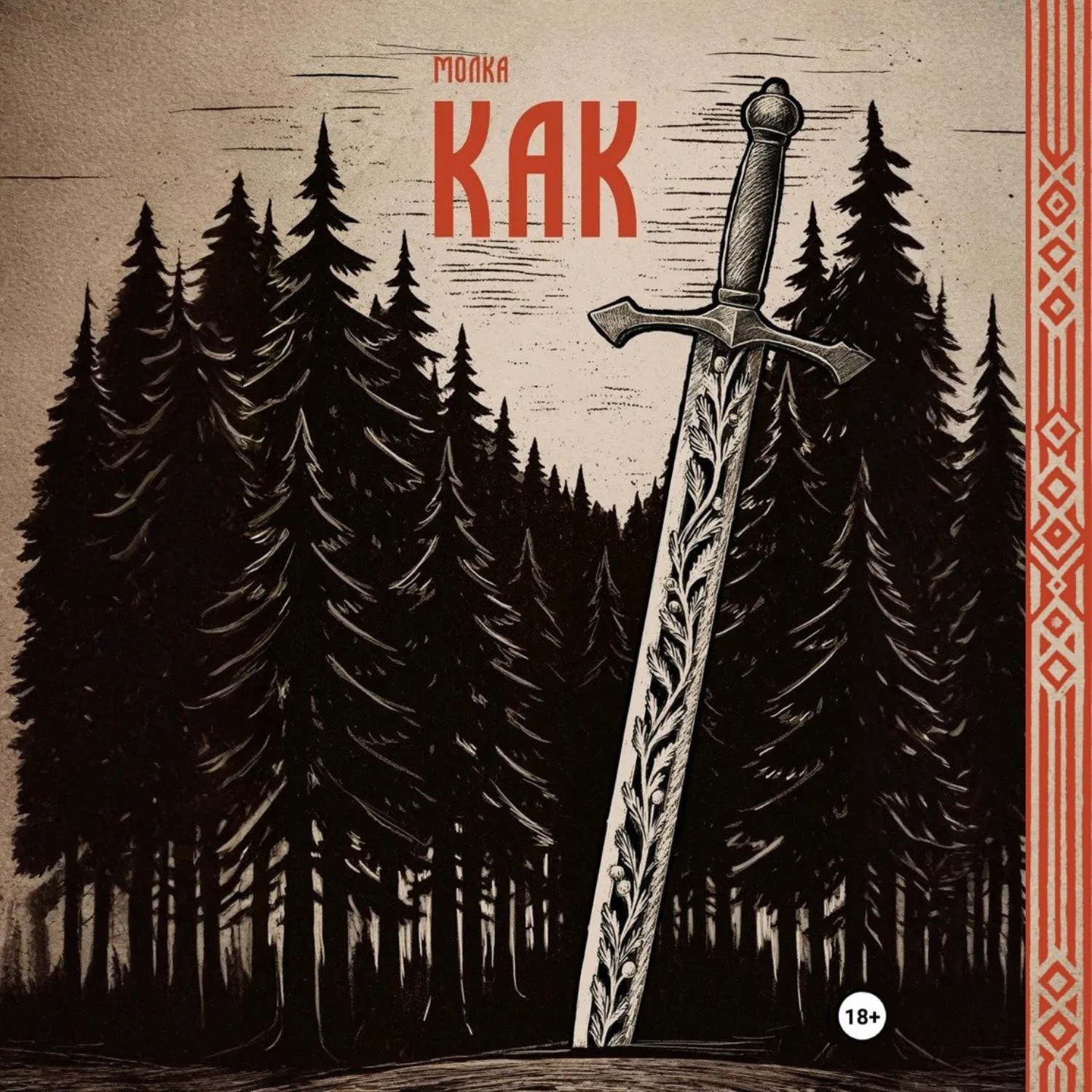 Обложка книги «Как»