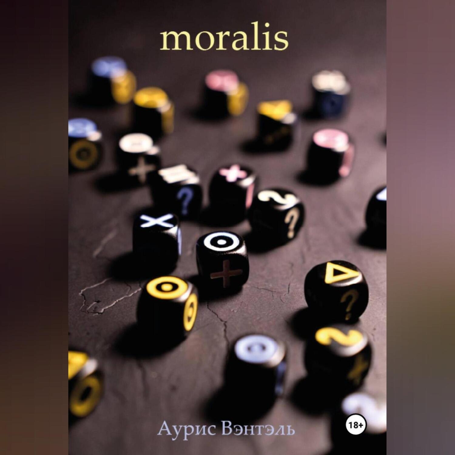 Обложка книги «moralis»