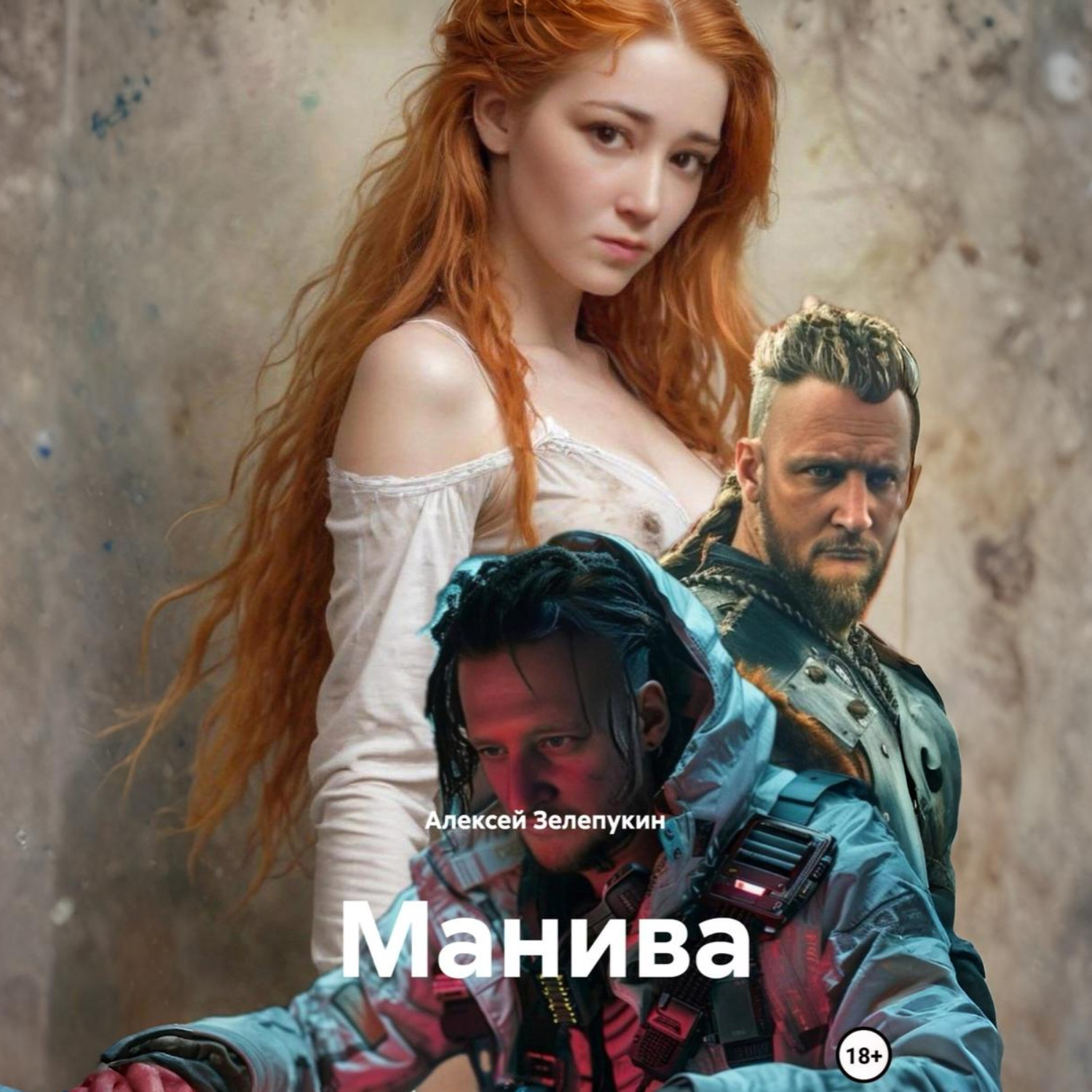 Обложка книги «Манива»