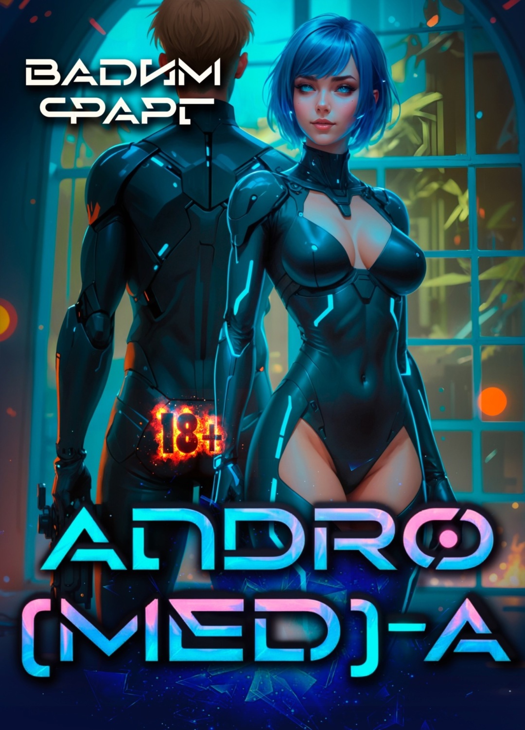 Обложка книги «Andro(MED)-A 1.1»