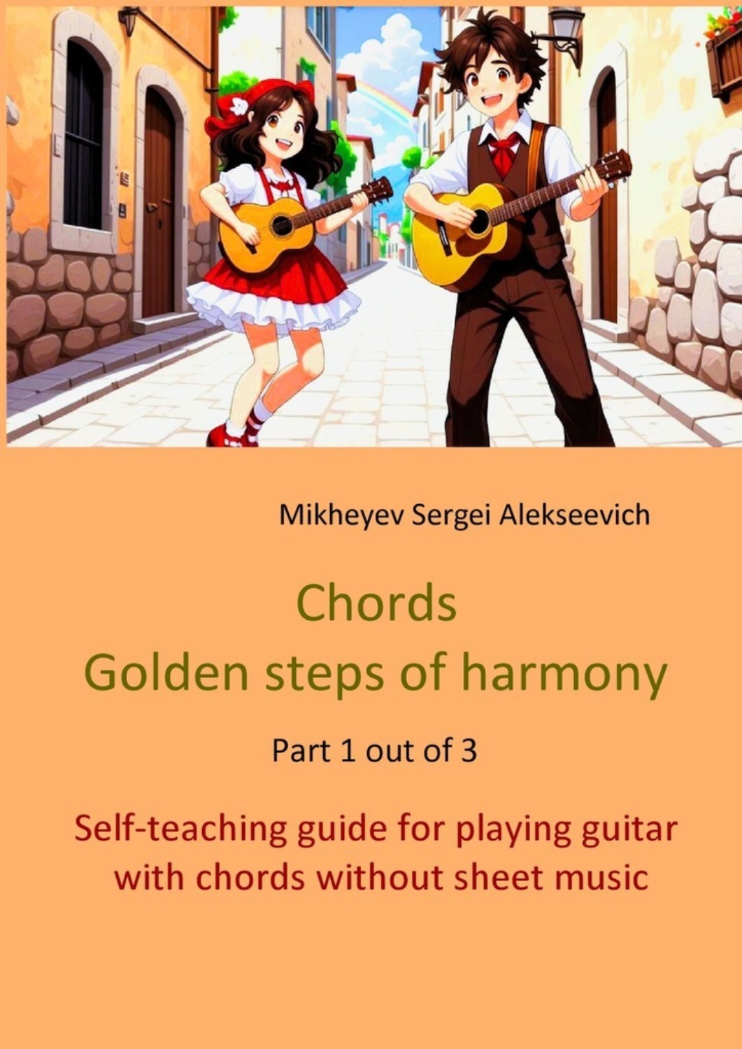 Обложка книги «Chords. Golden steps of harmony. Part 1 out of 3. Self-teaching guide for playing guitar with chords without sheet music»