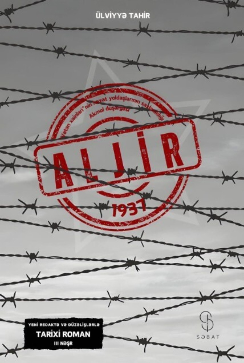 Обложка книги «Aljir»