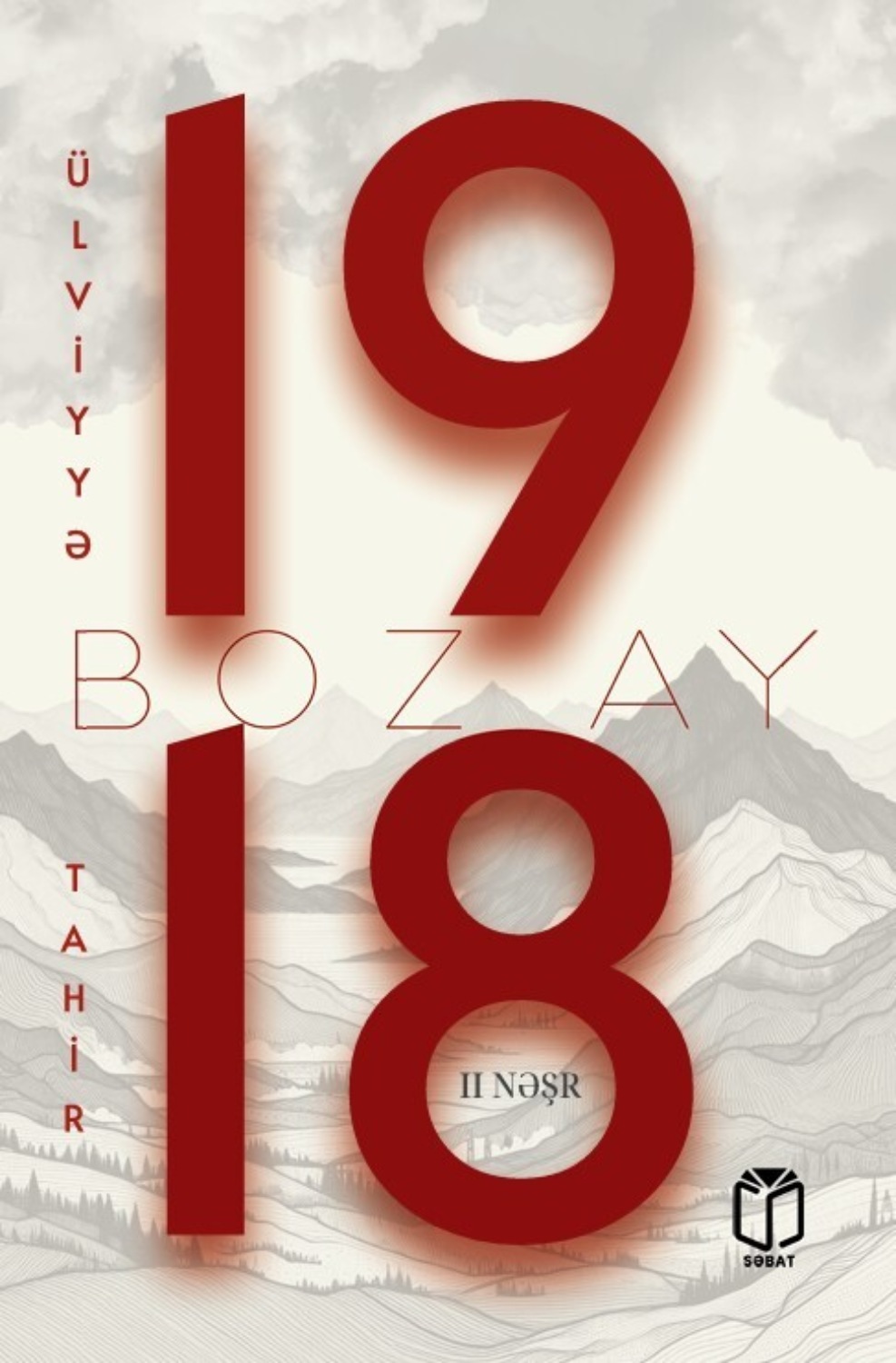 Обложка книги «1918, Boz ay»