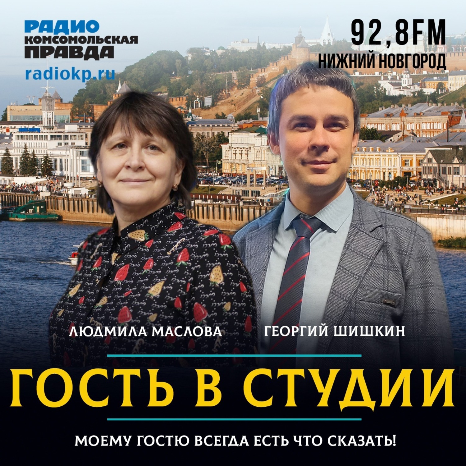 Обложка книги «О 200-летнем юбилее Нижегородской больницы им. Н.А.Семашко»