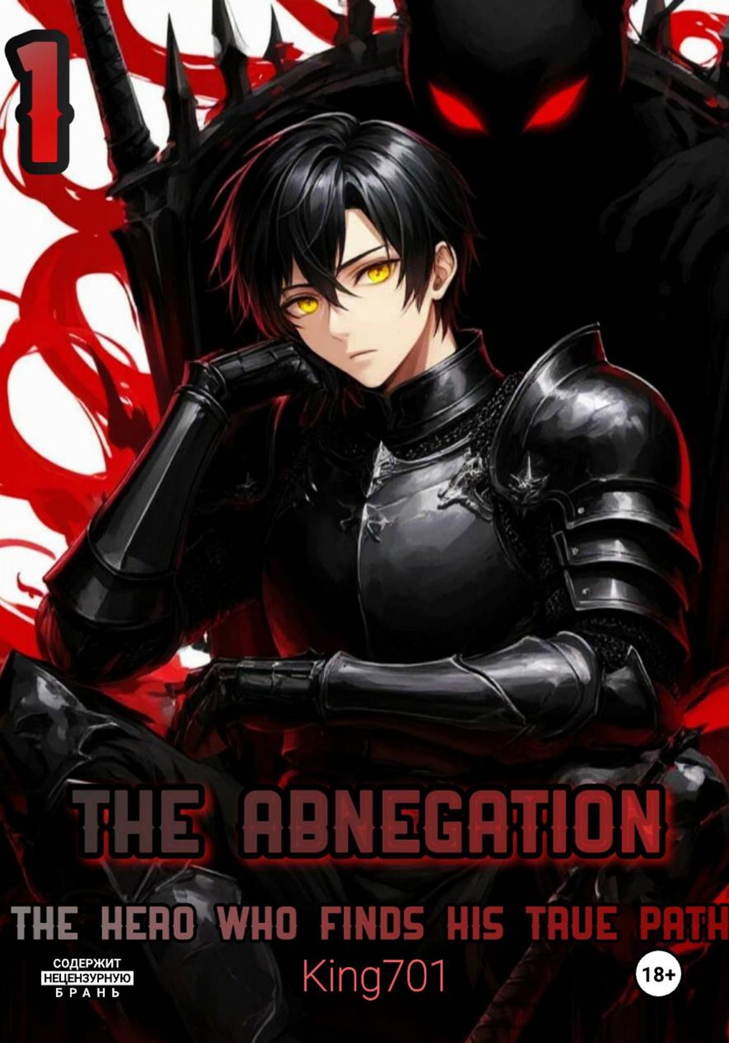 Обложка книги «The Abnegation. The hero whofinds histaue path»