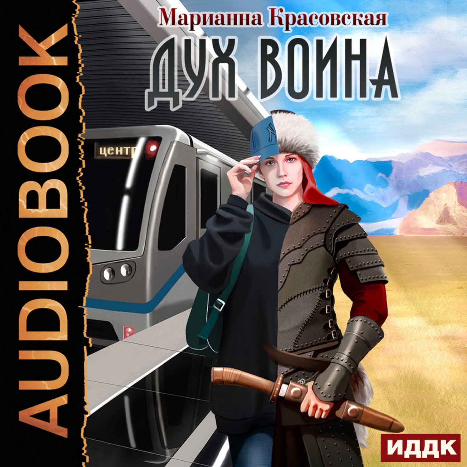 Обложка книги «Дух воина»