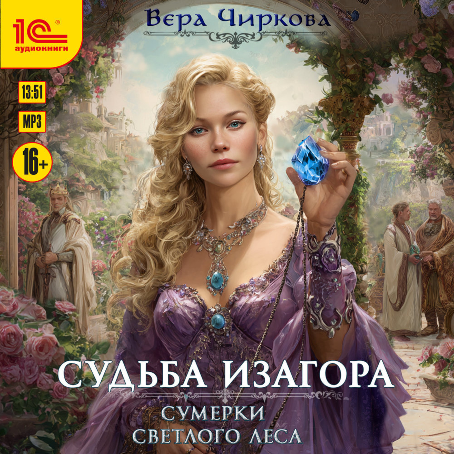 Обложка книги «Сумерки светлого леса»