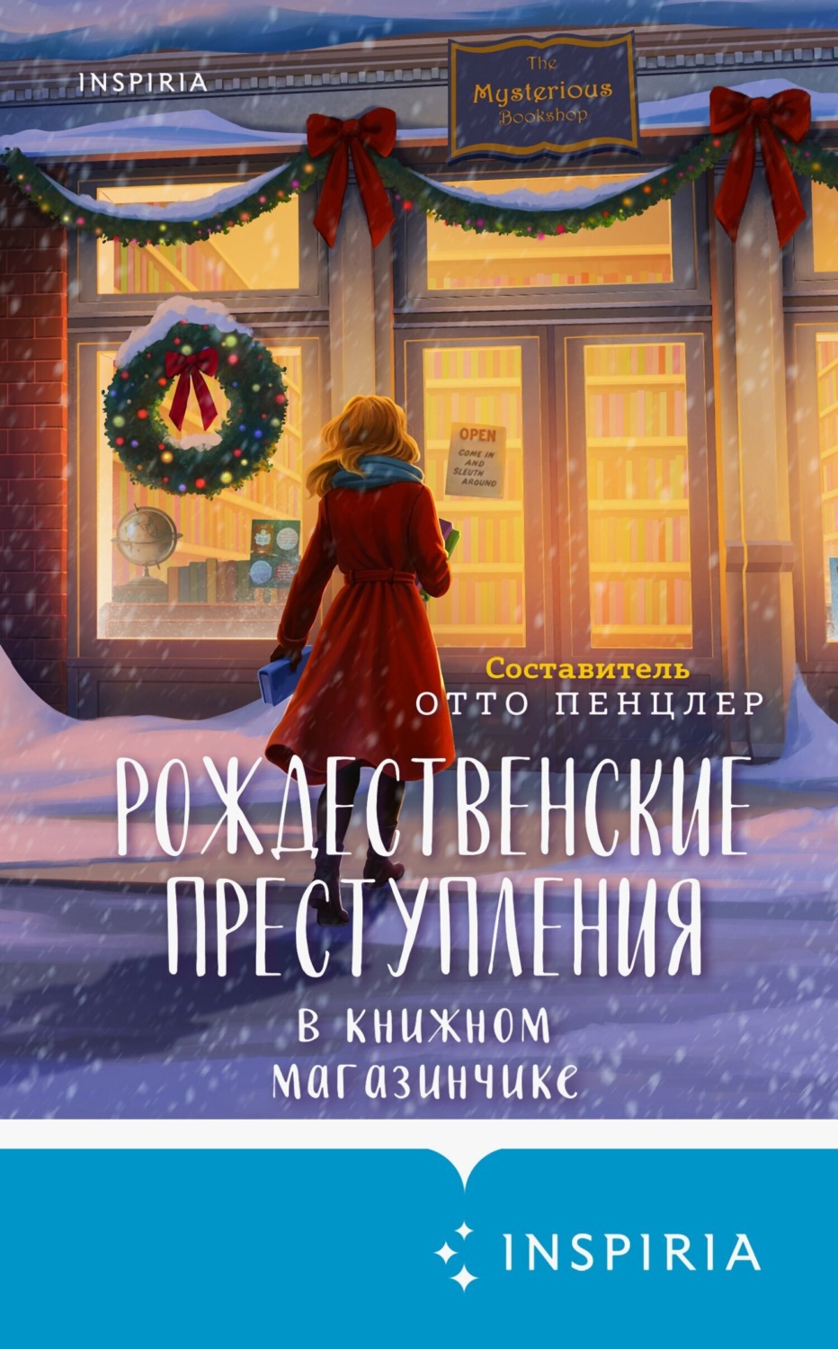 Обложка книги «Рождественские преступления в книжном магазинчике»