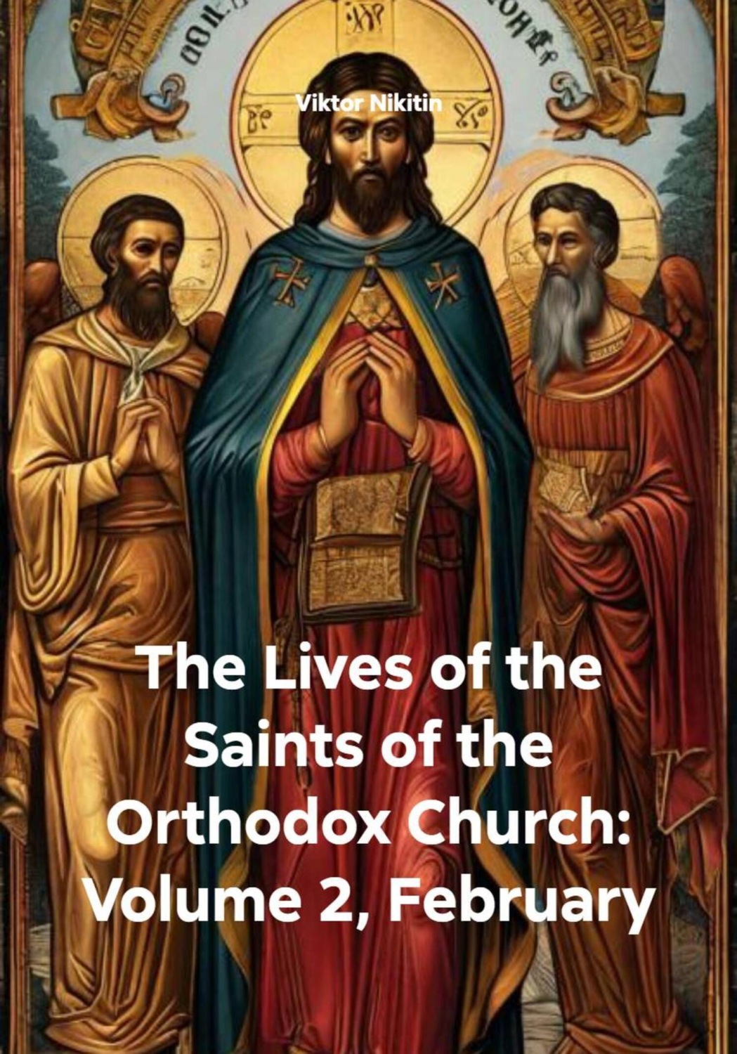 Обложка книги «The Lives of the Saints of the Orthodox Church: Volume 2, February»