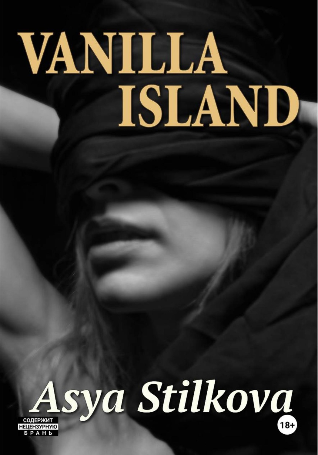 Обложка книги «Vanilla Island»