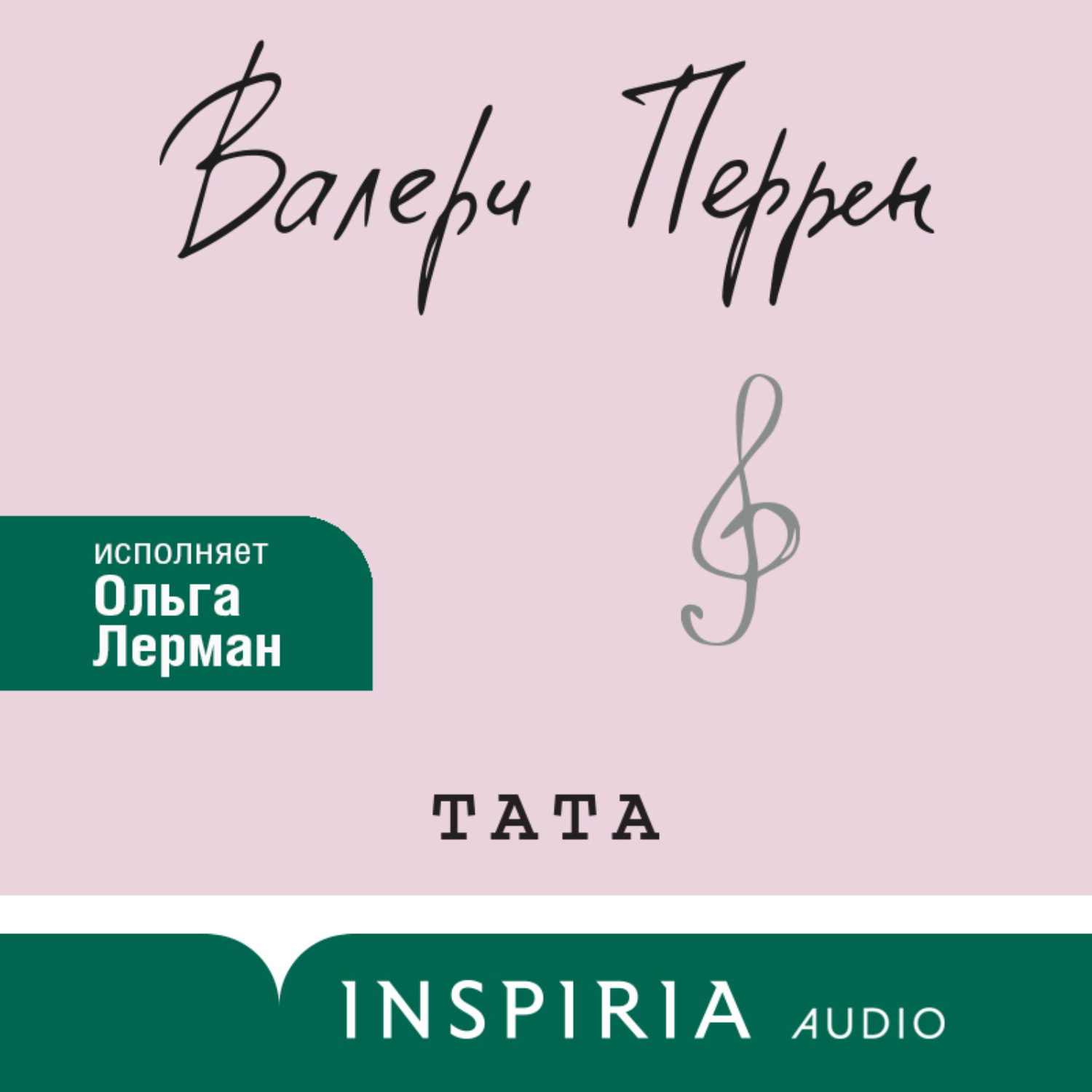 Обложка книги «Тата»