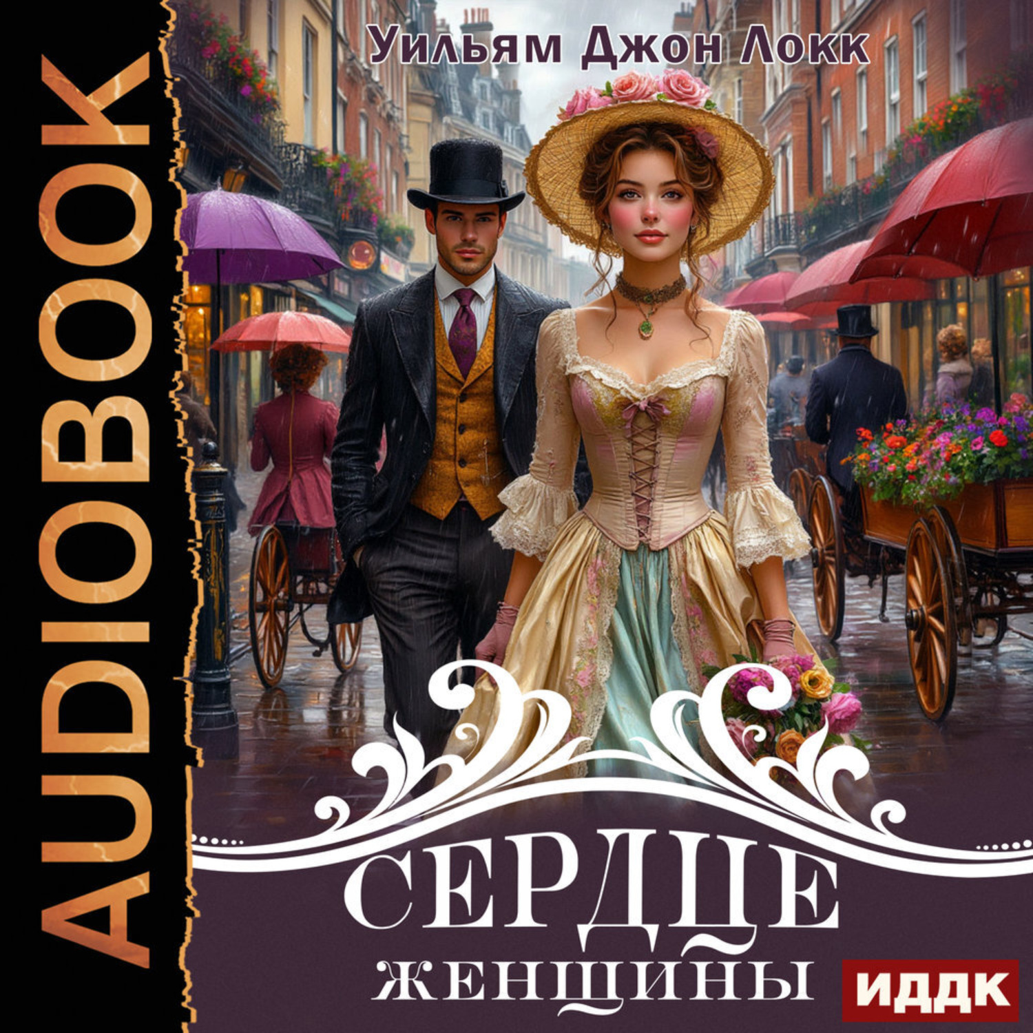Обложка книги «Сердце женщины»