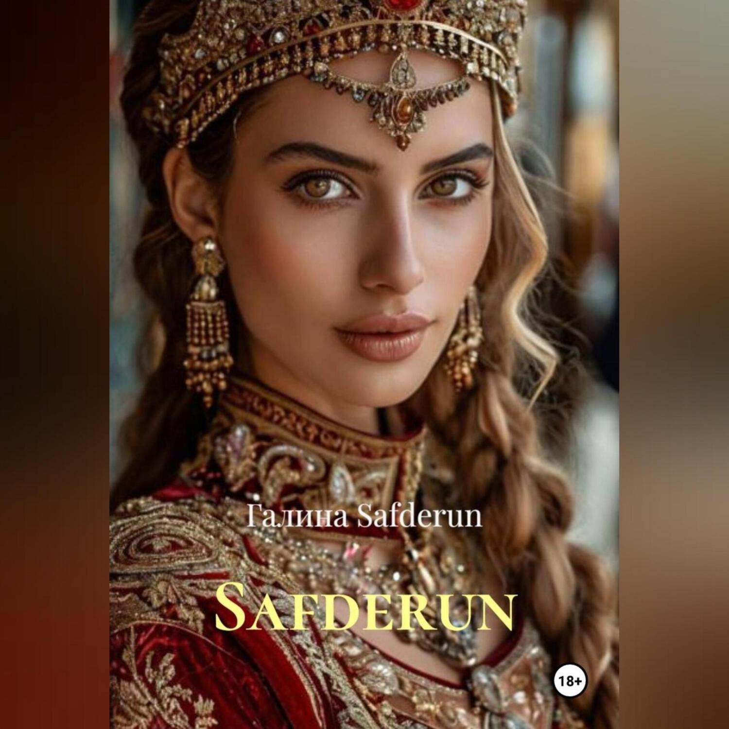 Обложка книги «SAFDERUN»