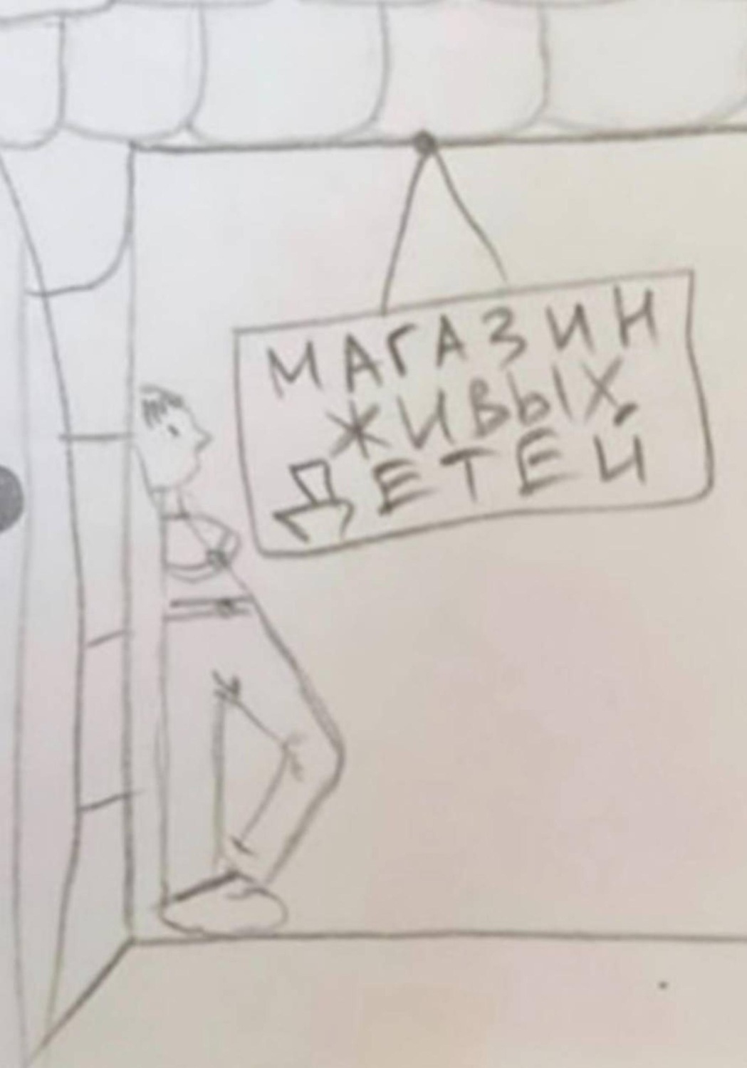 Обложка книги «Магазин Живых Детей»