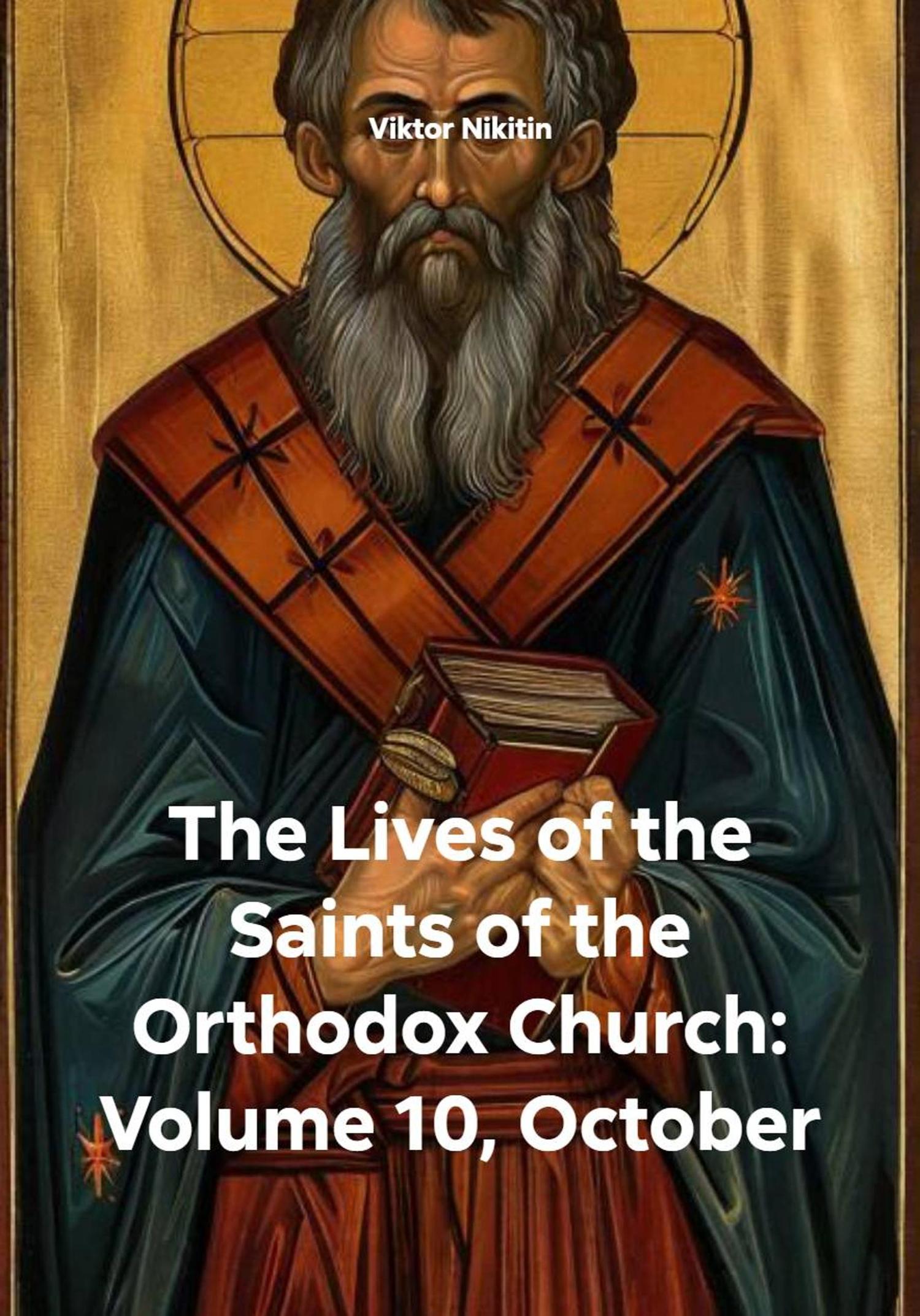 Обложка книги «The Lives of the Saints of the Orthodox Church: Volume 10, October»