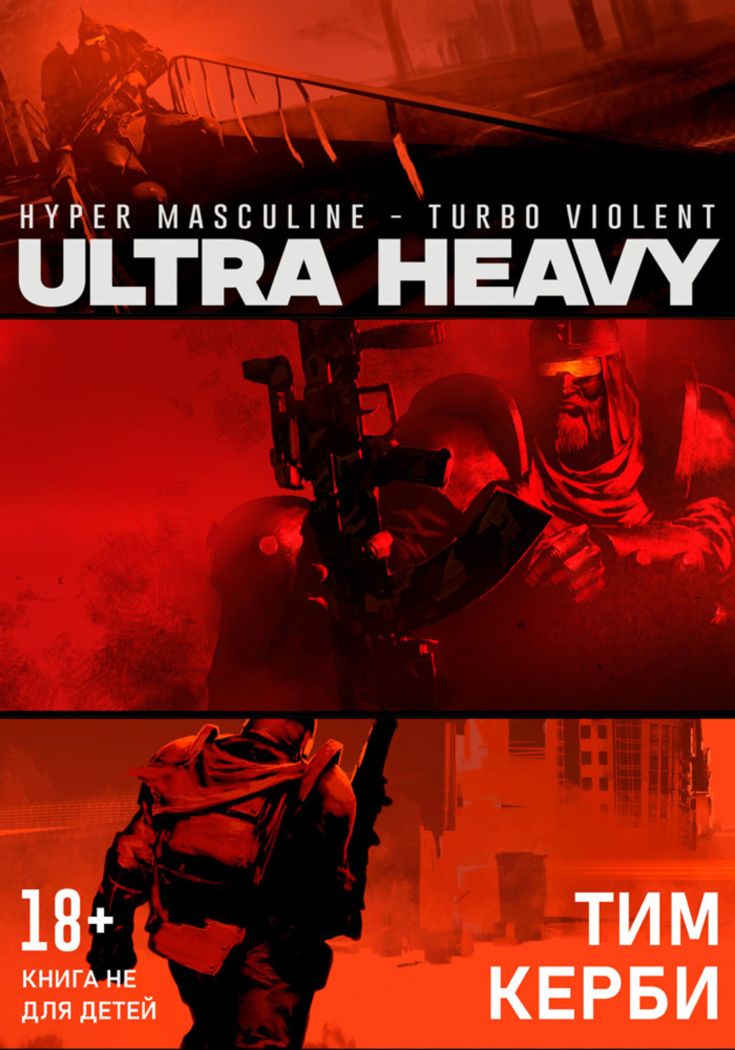 Обложка книги «Ultra Heavy»