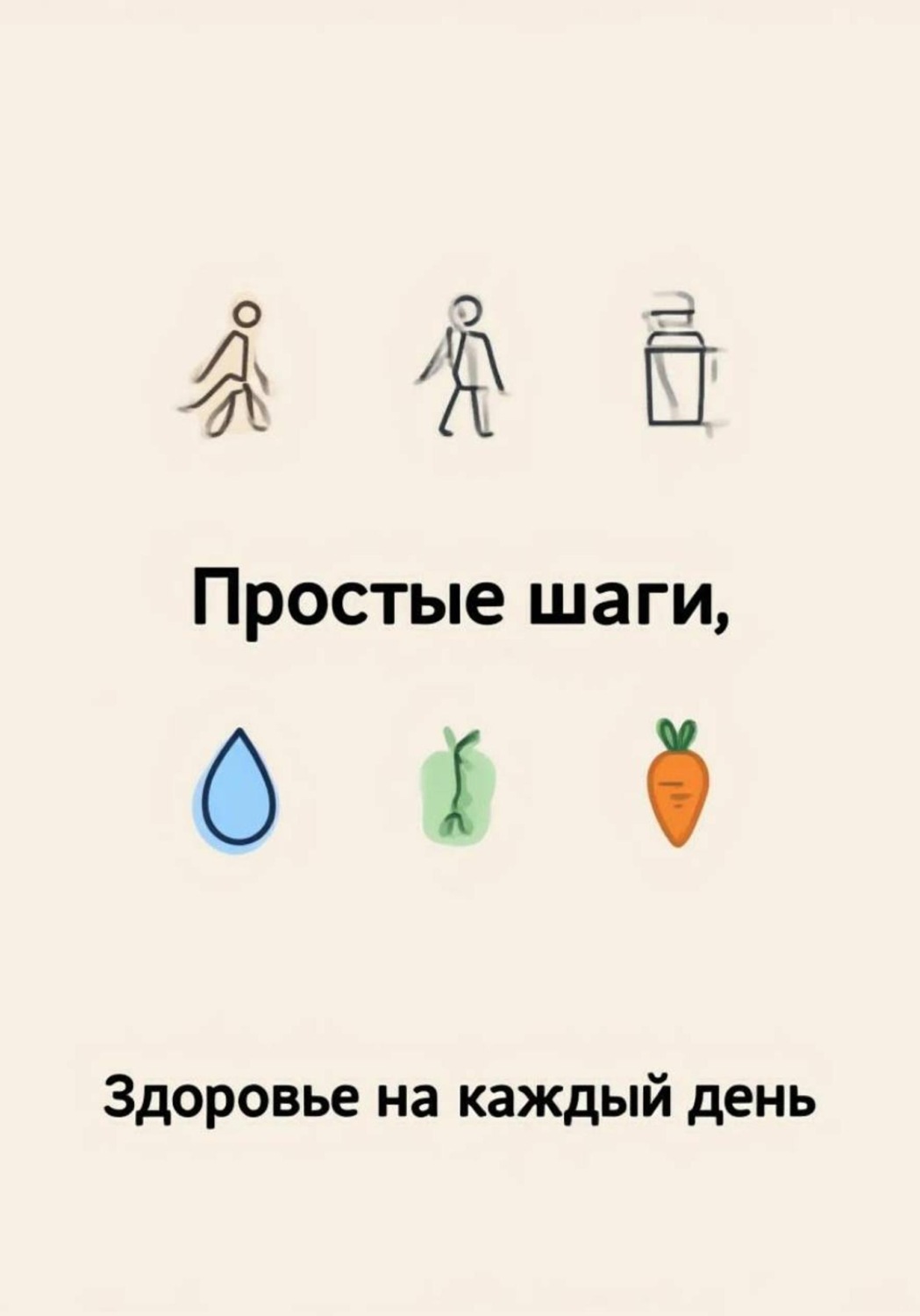 Обложка книги «Здоровье на каждый день»