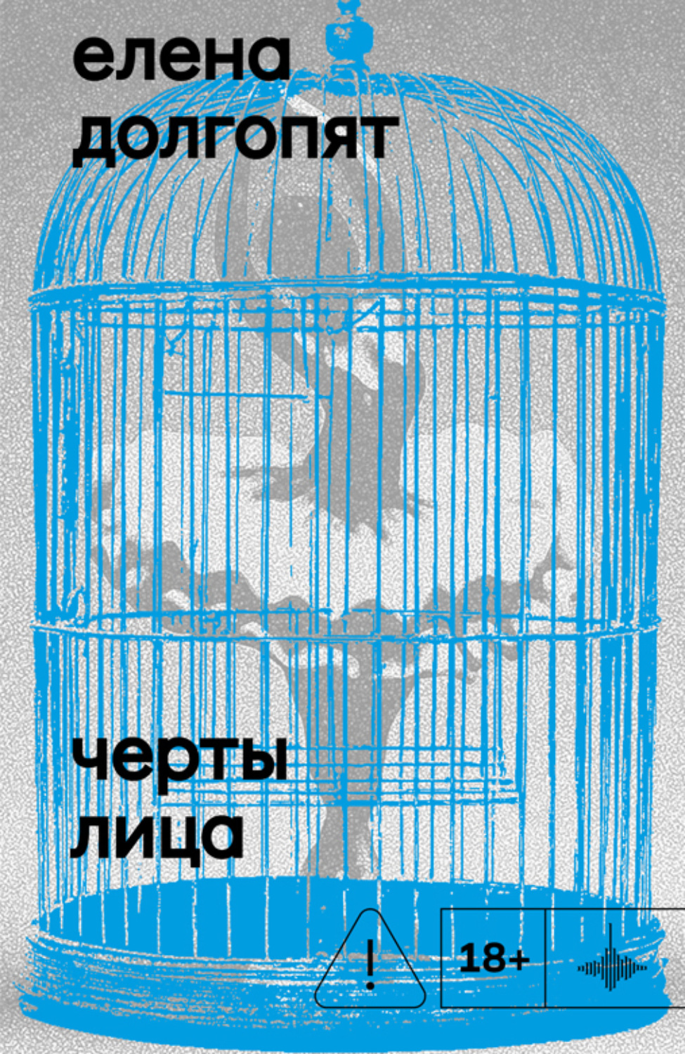 Обложка книги «Черты лица»