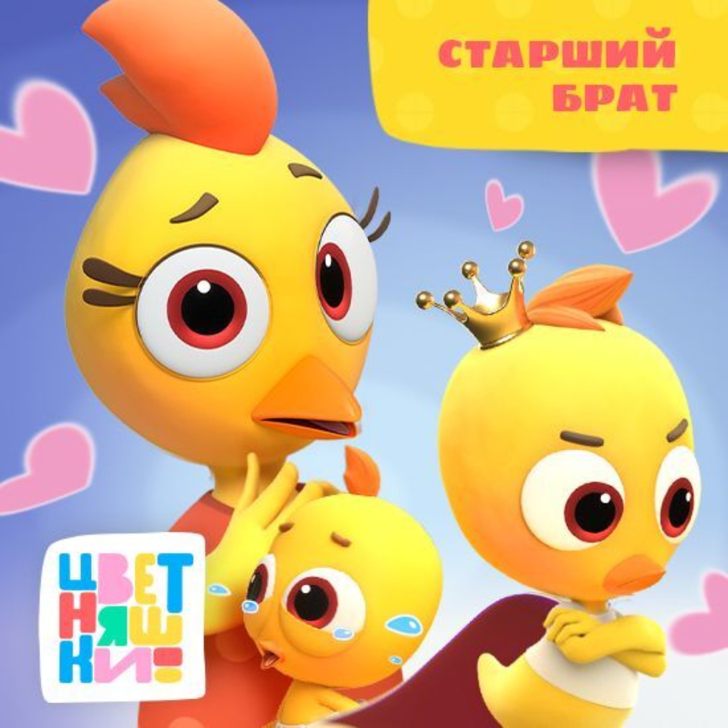 Обложка книги «Старший брат»