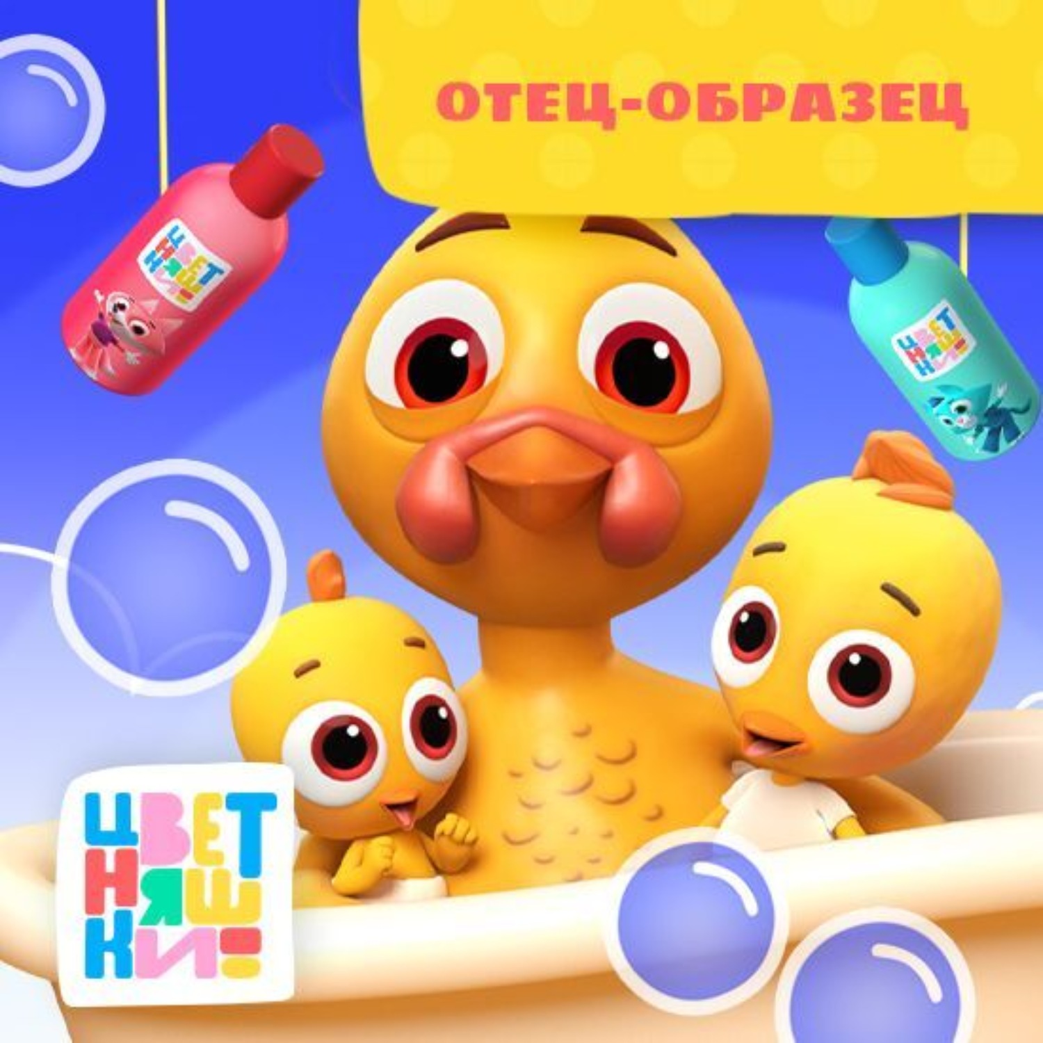 Обложка книги «Отец-образец»