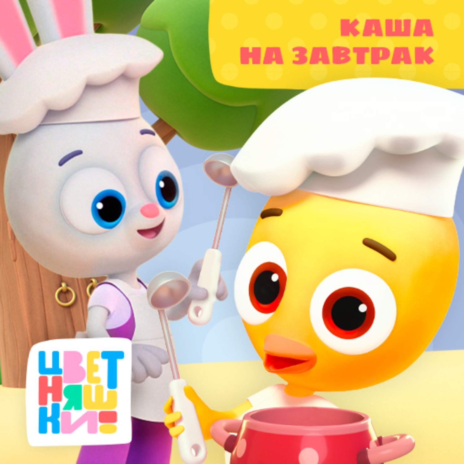 Обложка книги «Каша на завтрак»