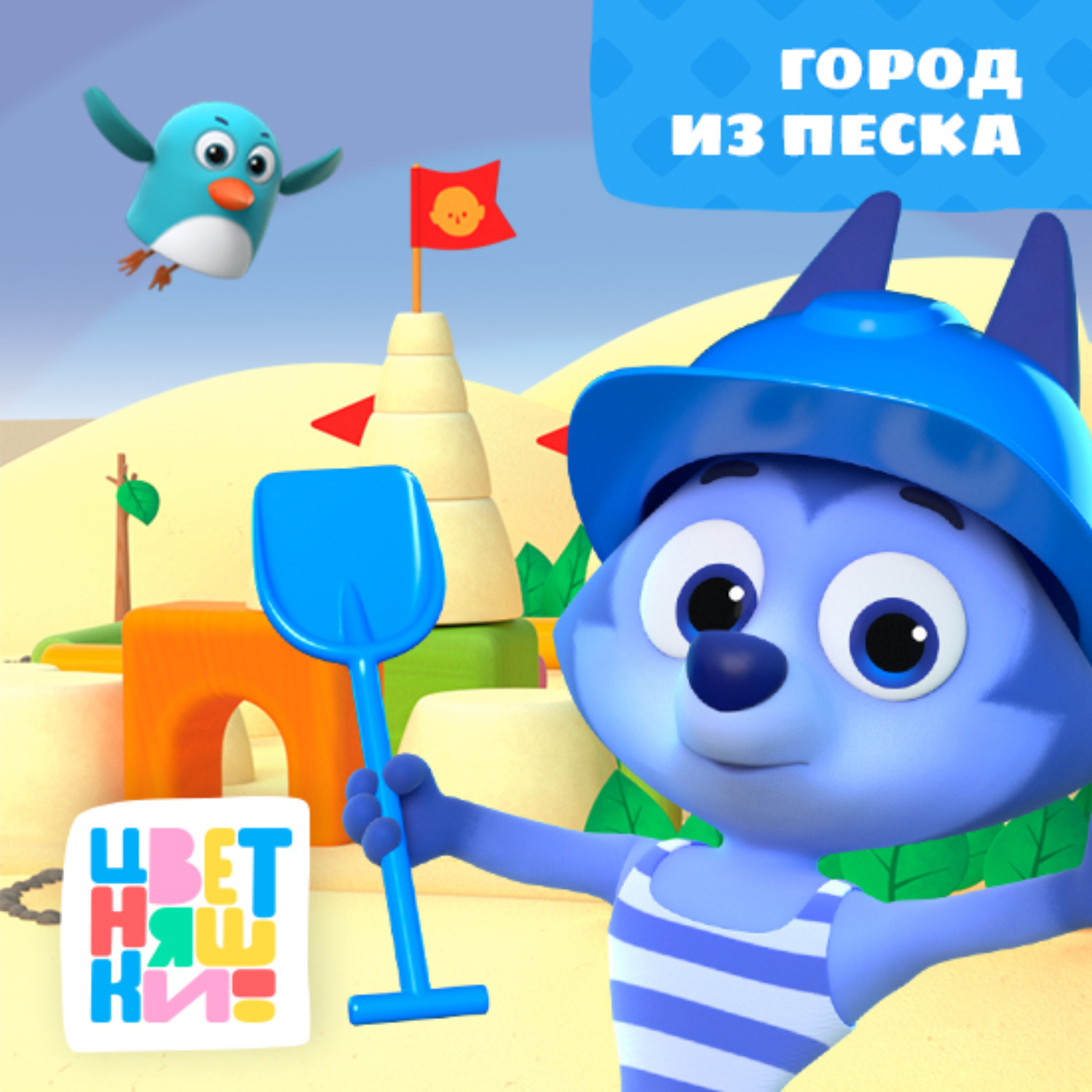 Обложка книги «Город из песка»
