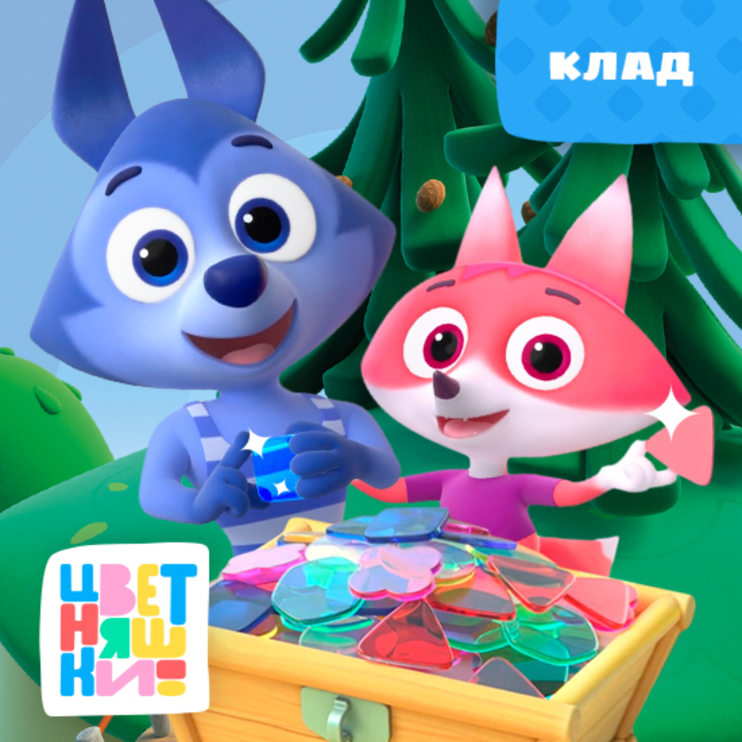 Обложка книги «Клад»