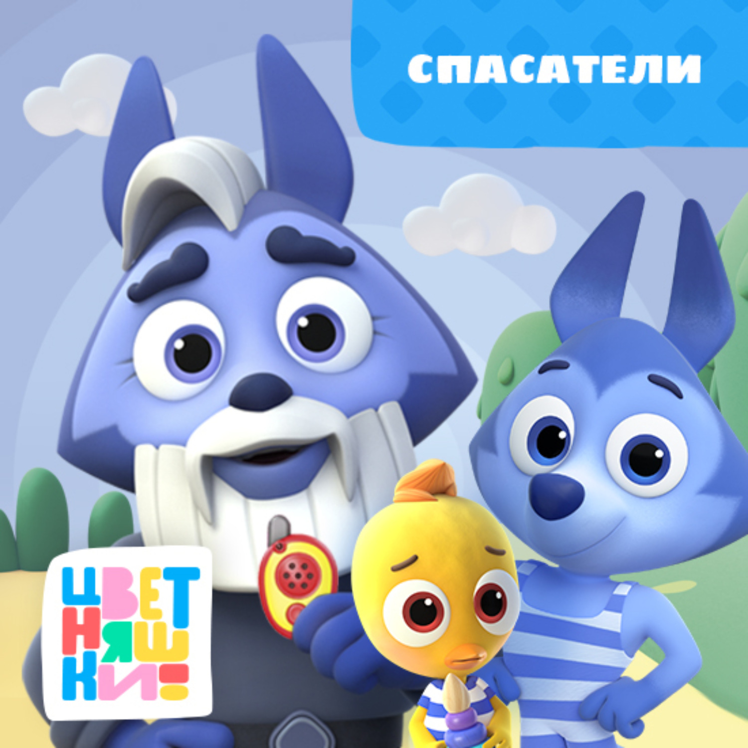 Обложка книги «Спасатели»
