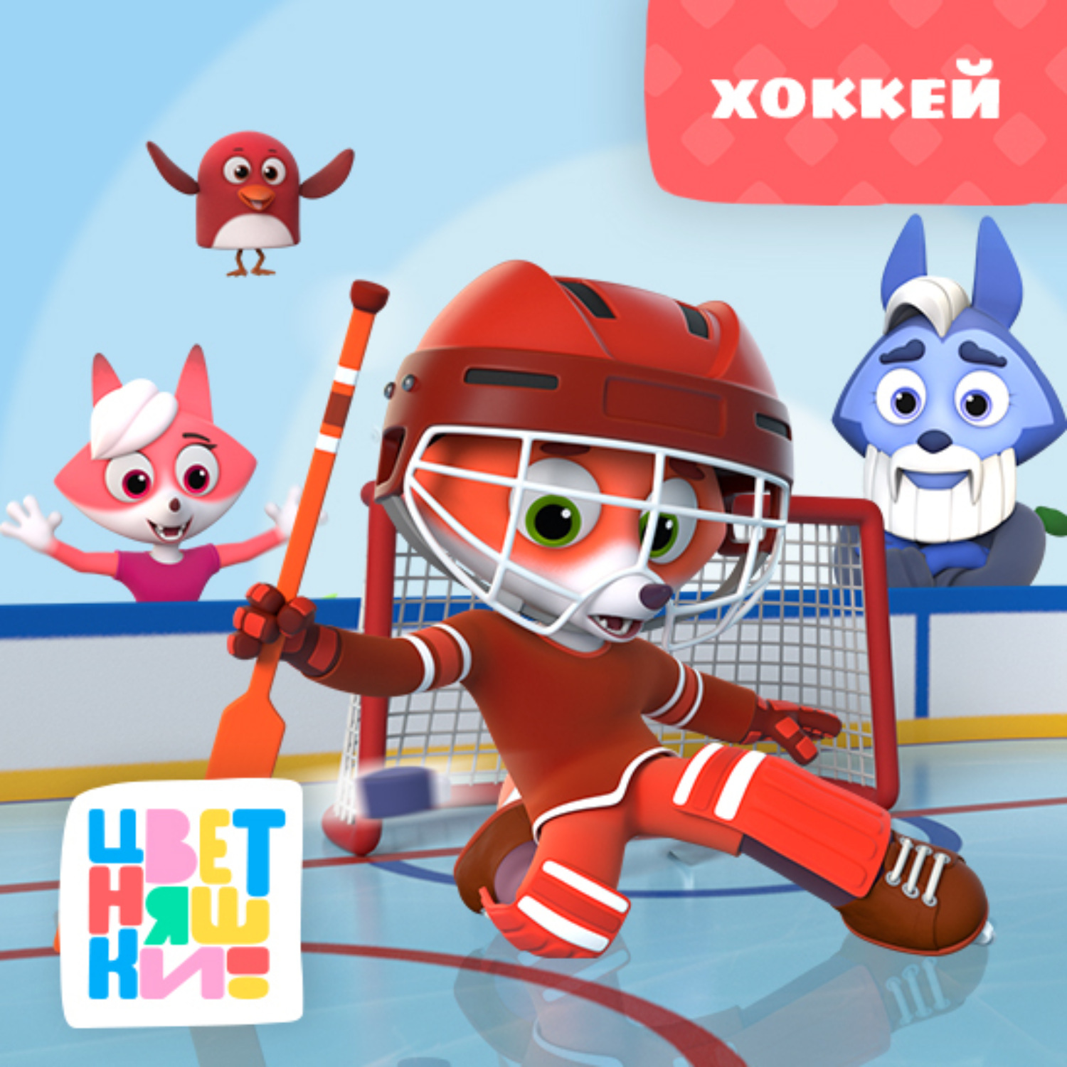 Обложка книги «Хоккей»