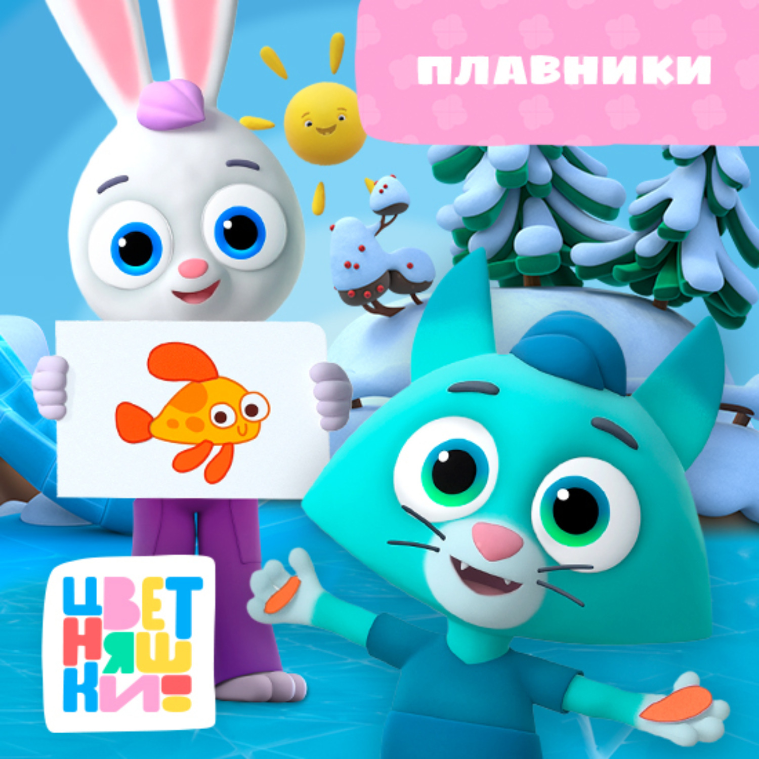 Обложка книги «Плавники»