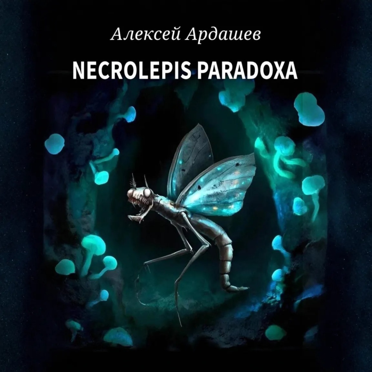 Обложка книги «Necrolepis Paradoxa»