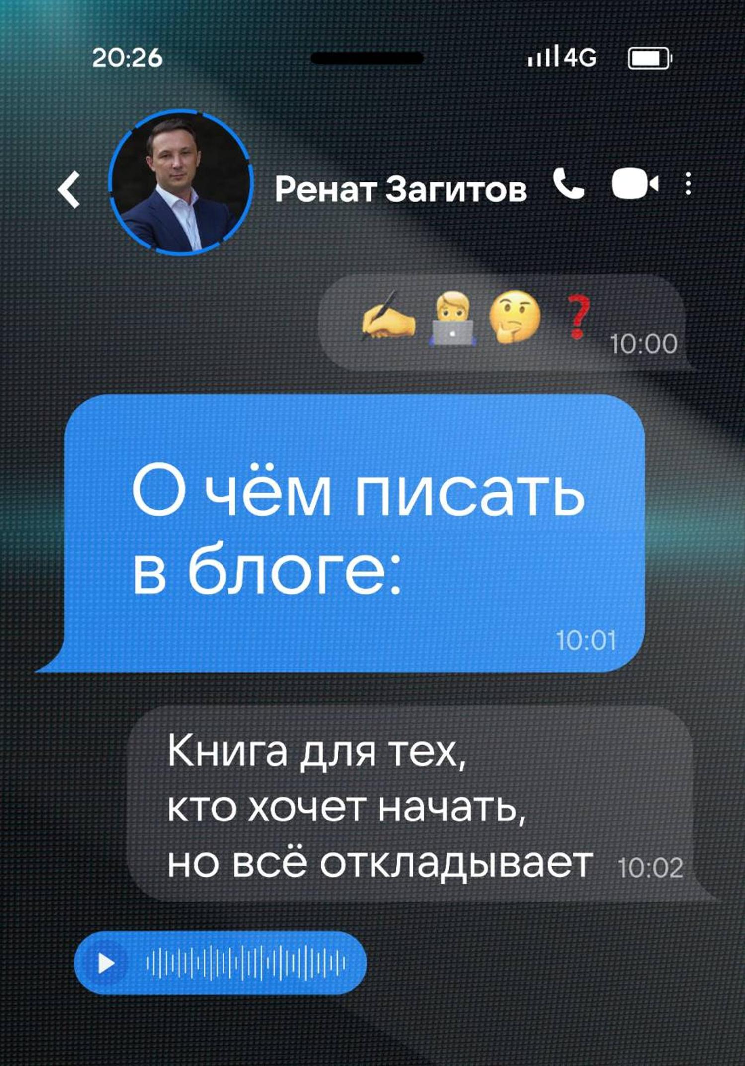 Обложка книги «О чём писать в блоге: книга для тех, кто хочет начать, но всё откладывает»