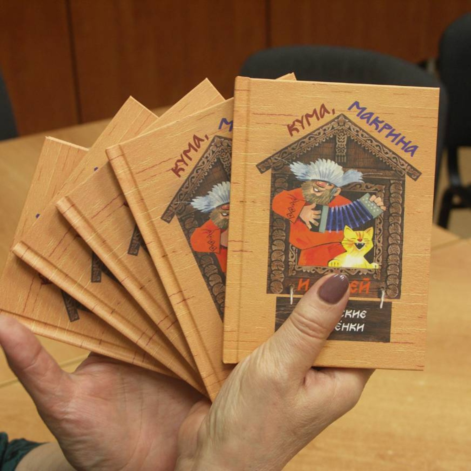 Обложка книги «Кума, Макрина и Пудей. Сибирские побасёнки. Аудиокнига»