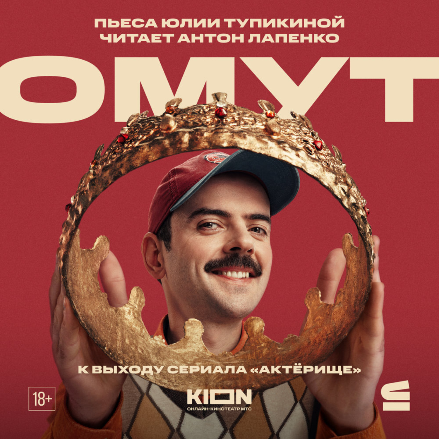 Обложка книги «Омут»