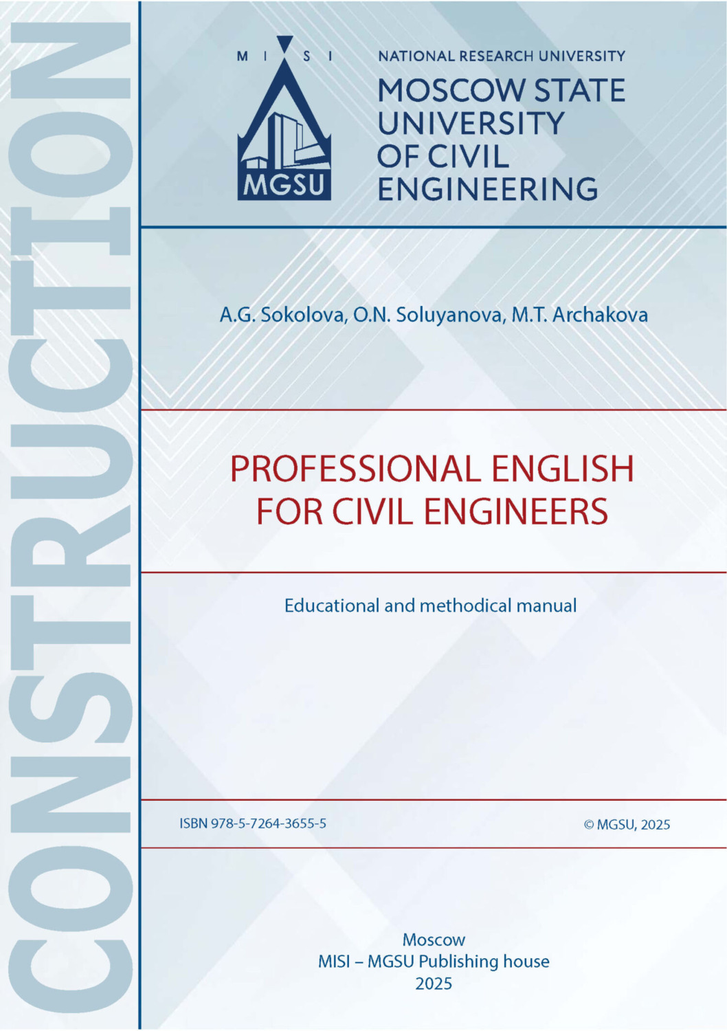 Обложка книги «Профессиональный английский для инженеров-строителей / Professional English for Civil Engineers»