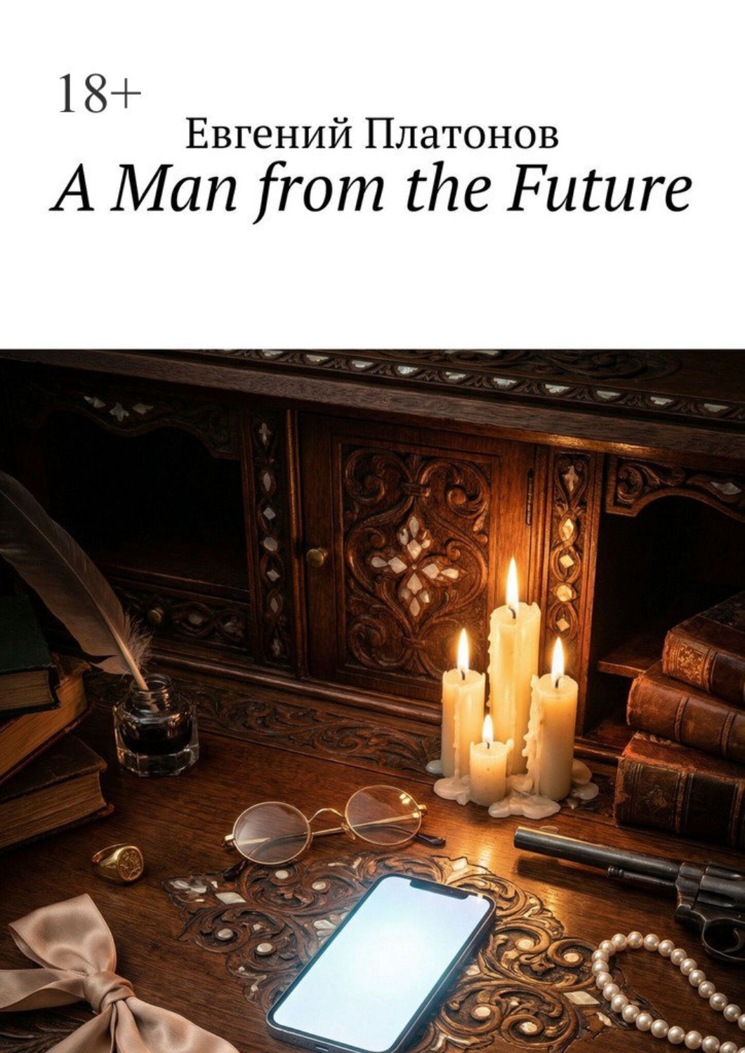 Обложка книги «A Man from the Future. 1856»
