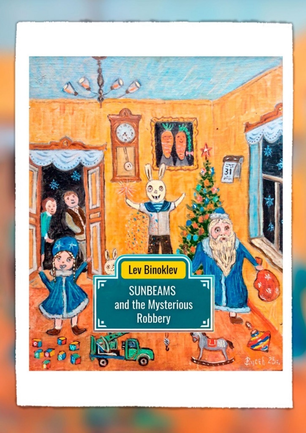 Обложка книги «Sunbeams and the Mysterious Robbery»