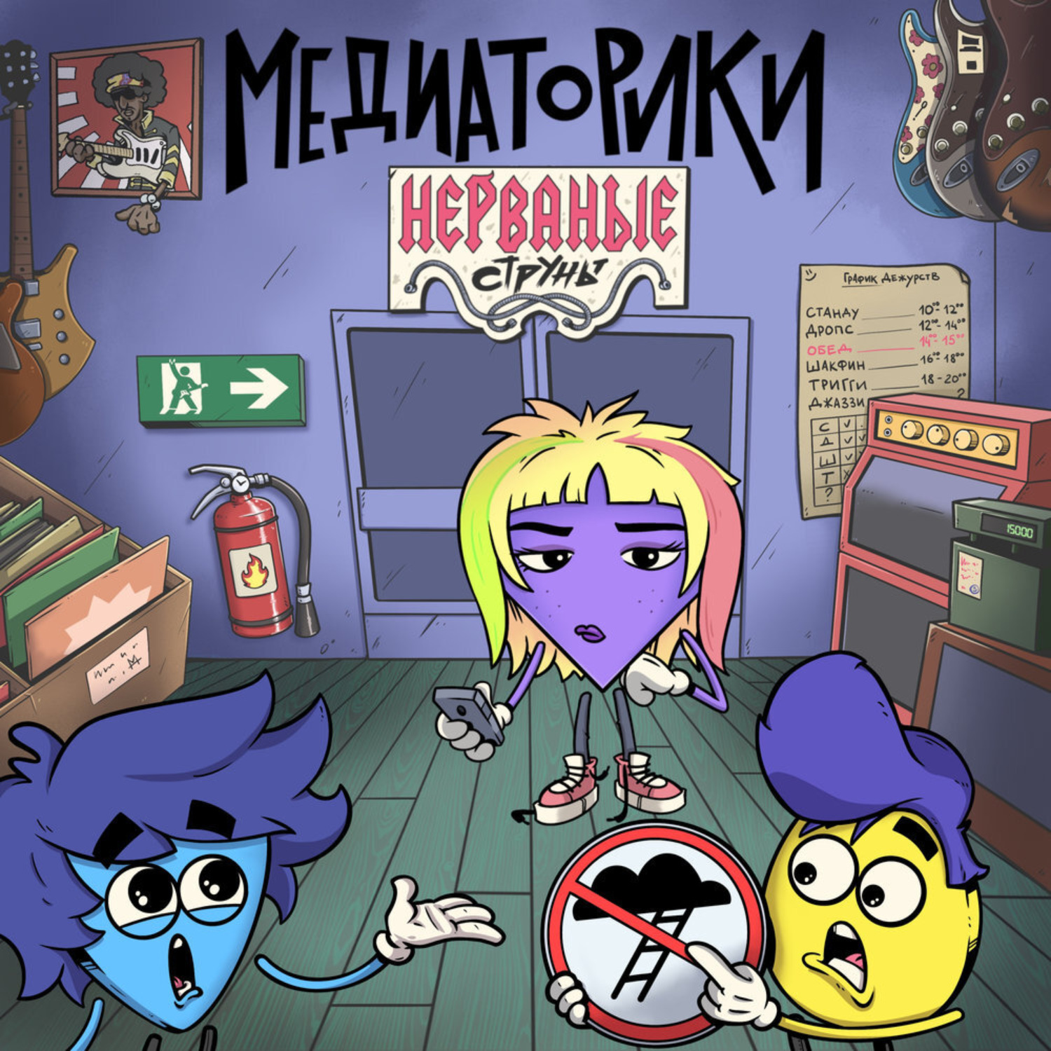 Обложка книги «Медиаторики III. История 1: Нерваные Cтруны»