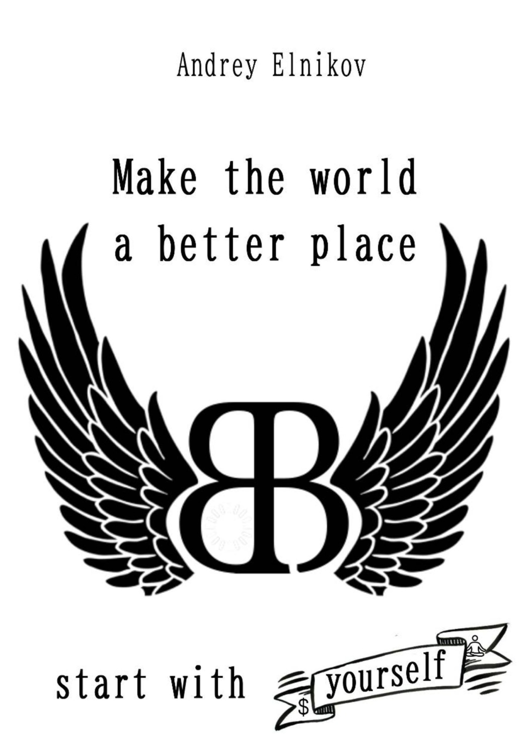 Обложка книги «Make the world a better place. Start with yourself»